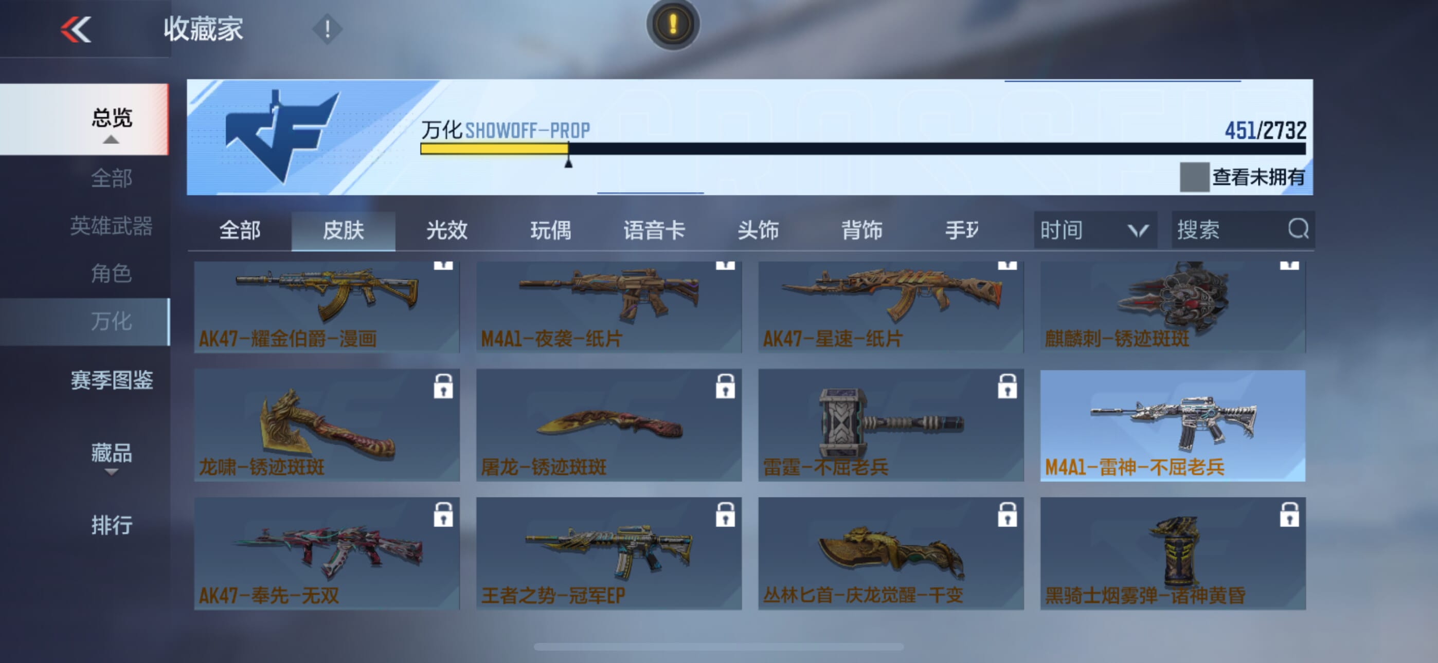 CFMQM338853枪战王者账号详情图39 CFMQM338853枪战王者账号详情图39