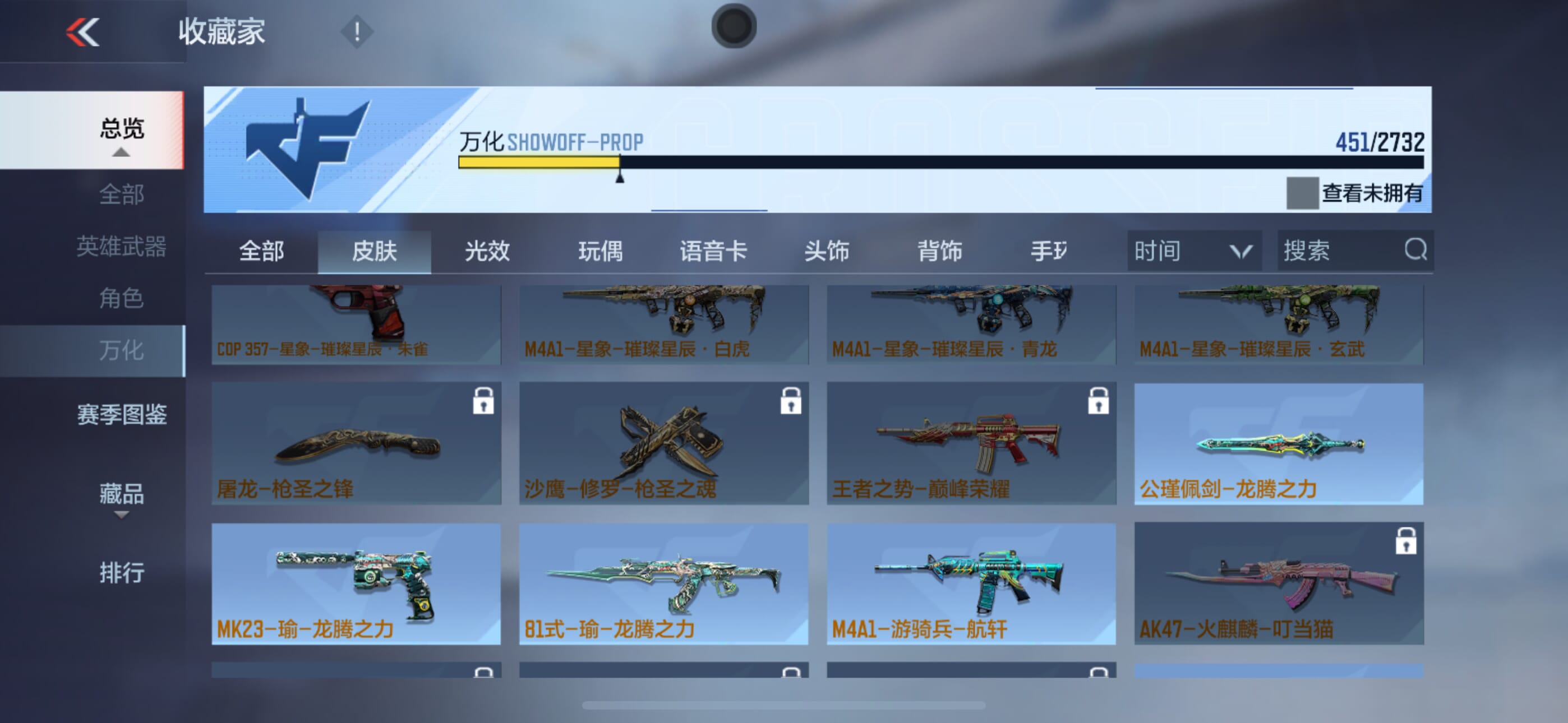 CFMQM338853枪战王者账号详情图48 CFMQM338853枪战王者账号详情图48