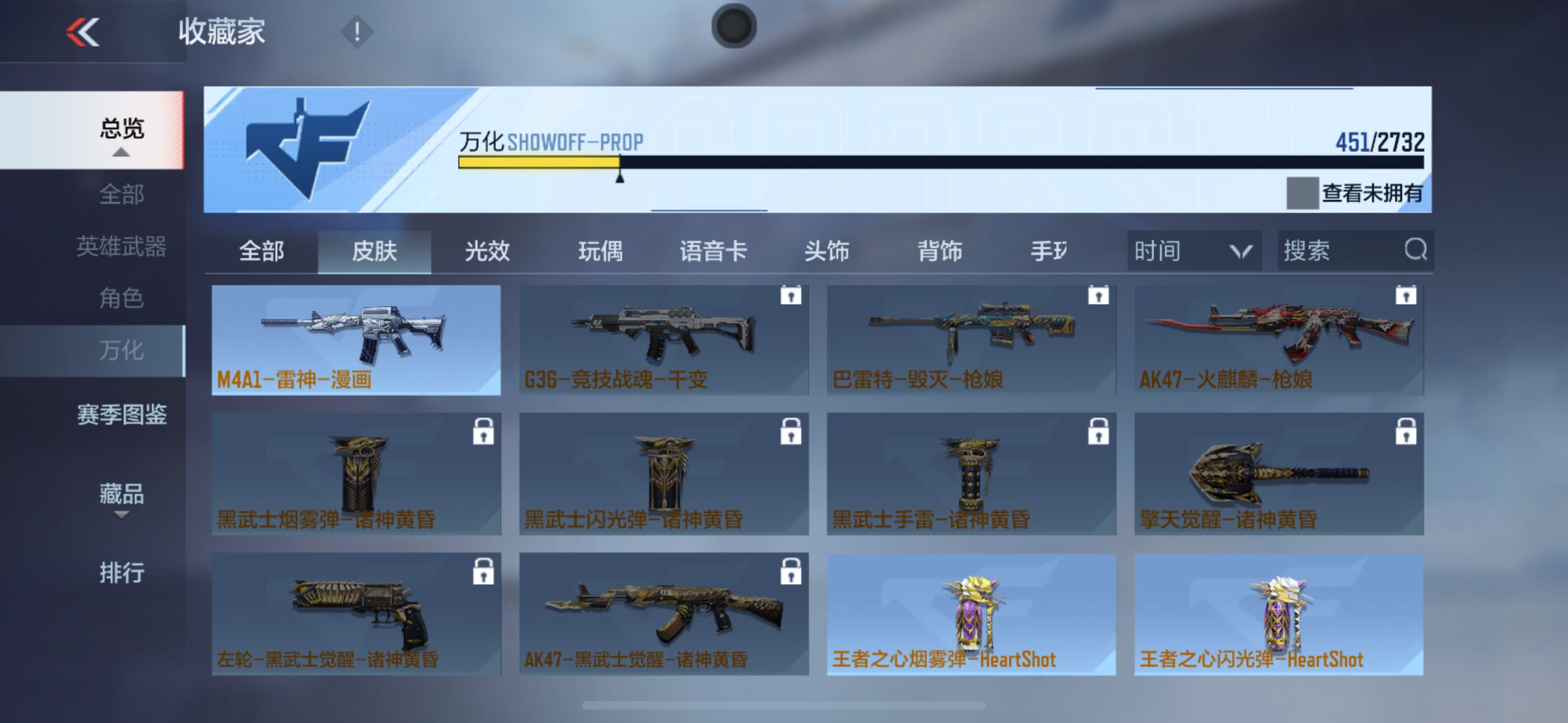 CFMQM338853枪战王者账号详情图45 CFMQM338853枪战王者账号详情图45