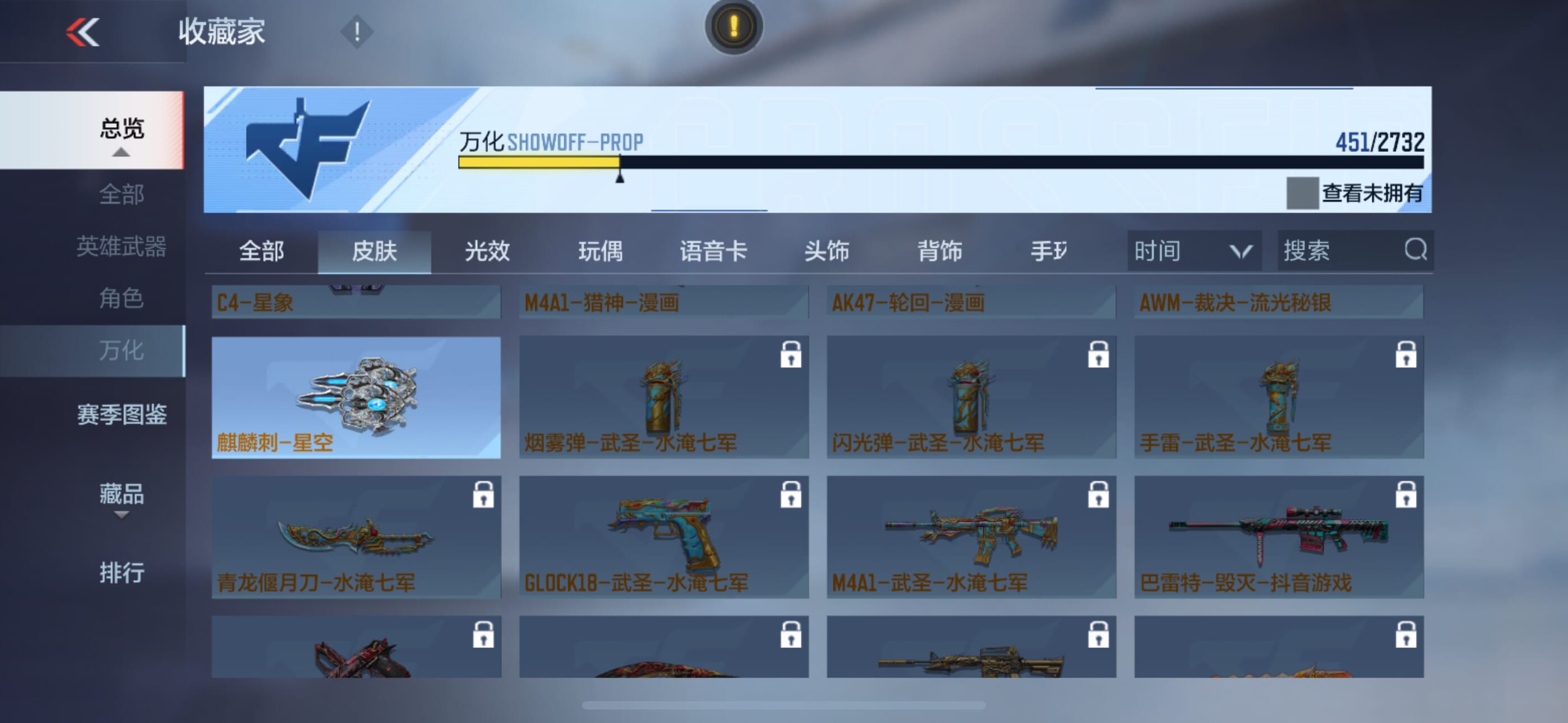 CFMQM338853枪战王者账号详情图50 CFMQM338853枪战王者账号详情图50
