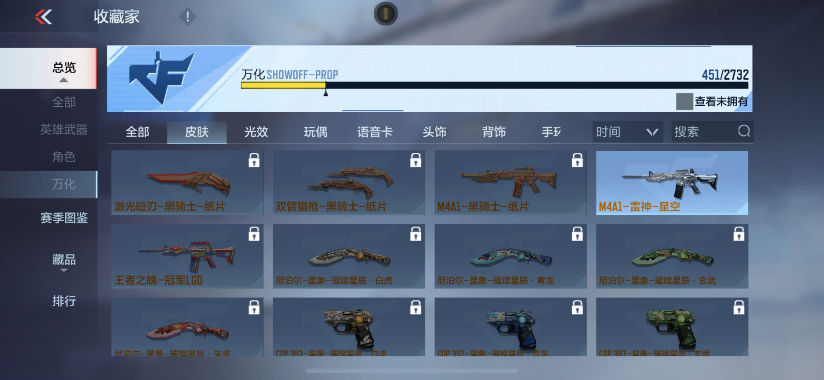 CFMQM338853枪战王者账号详情图41 CFMQM338853枪战王者账号详情图41