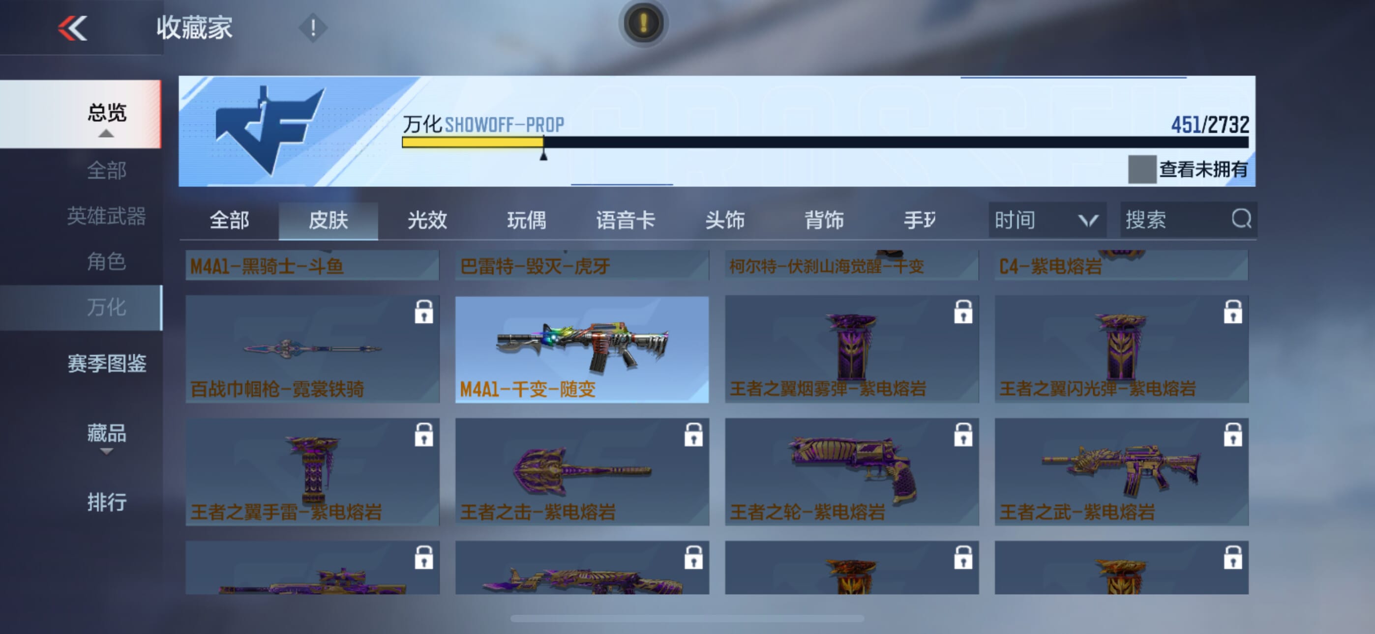 CFMQM338853枪战王者账号详情图36 CFMQM338853枪战王者账号详情图36