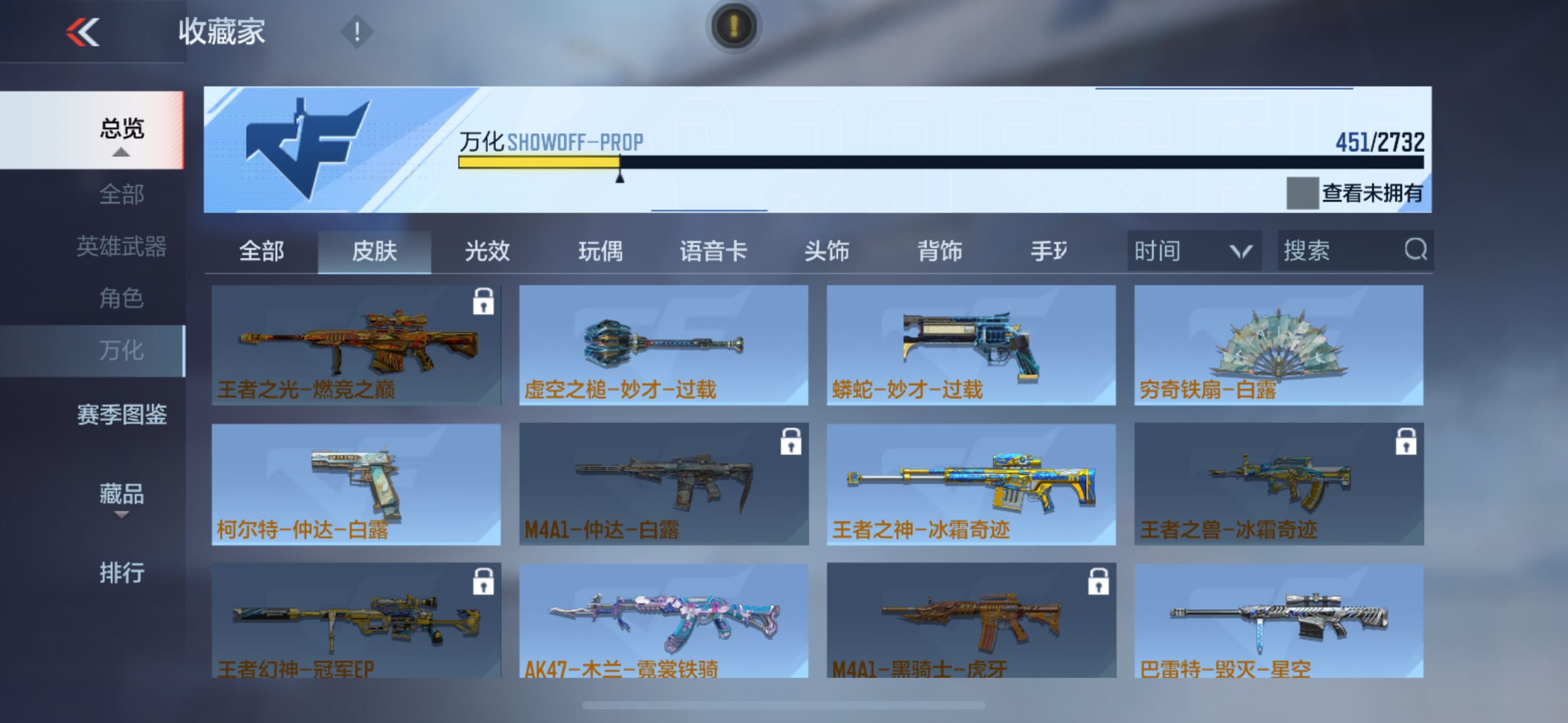 CFMQM338853枪战王者账号详情图38 CFMQM338853枪战王者账号详情图38