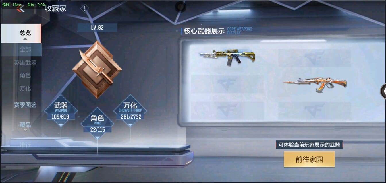 CFMQM338854枪战王者账号详情图4 CFMQM338854枪战王者账号详情图4