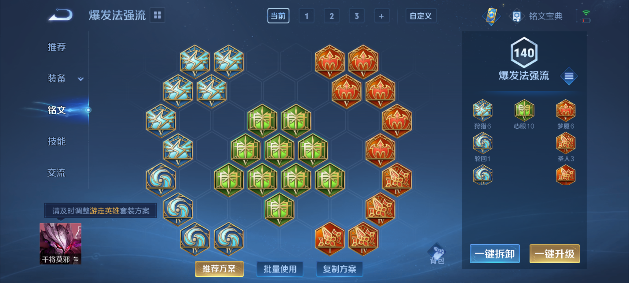 WZHJJ3193991王者荣耀账号详情图6 WZHJJ3193991王者荣耀账号详情图6