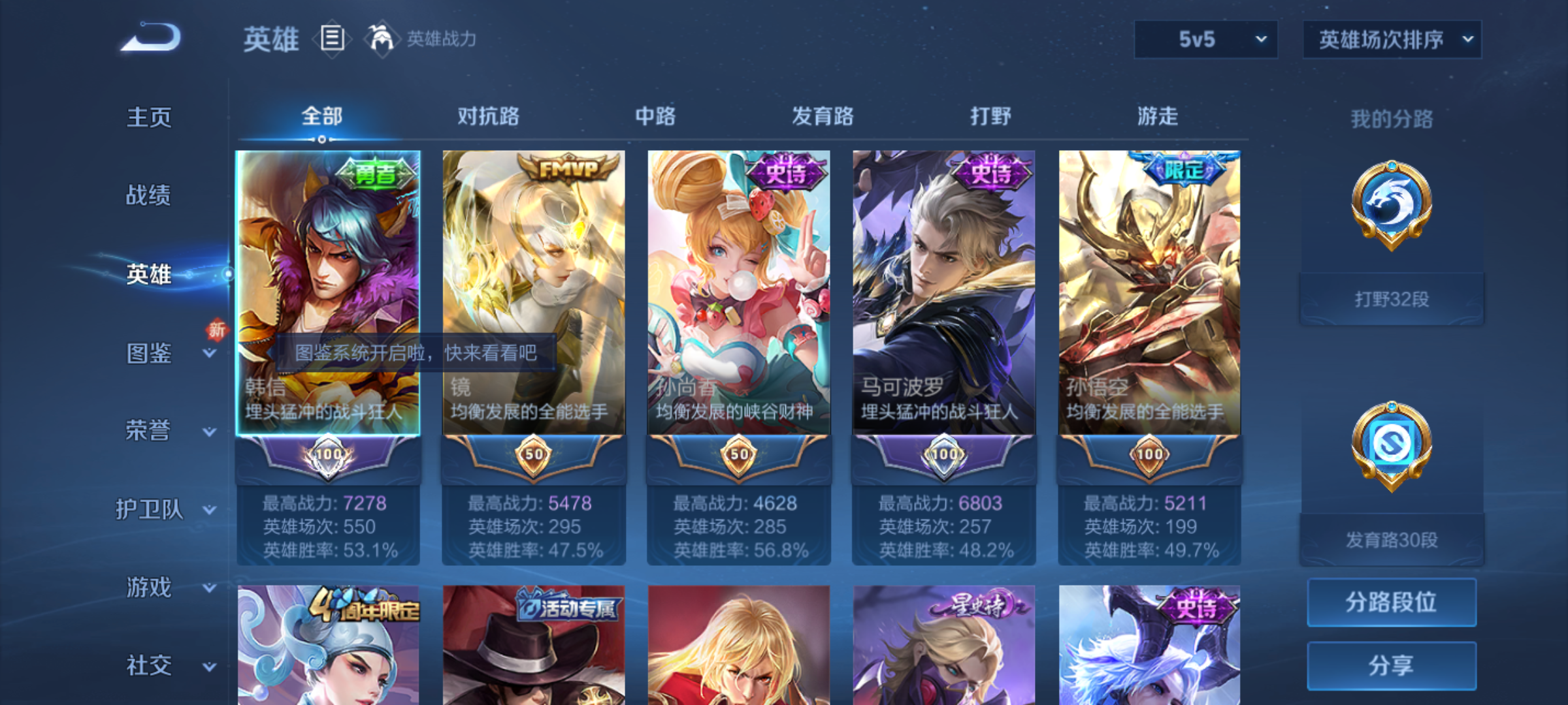 WZHJJ3193991王者荣耀账号详情图2 WZHJJ3193991王者荣耀账号详情图2
