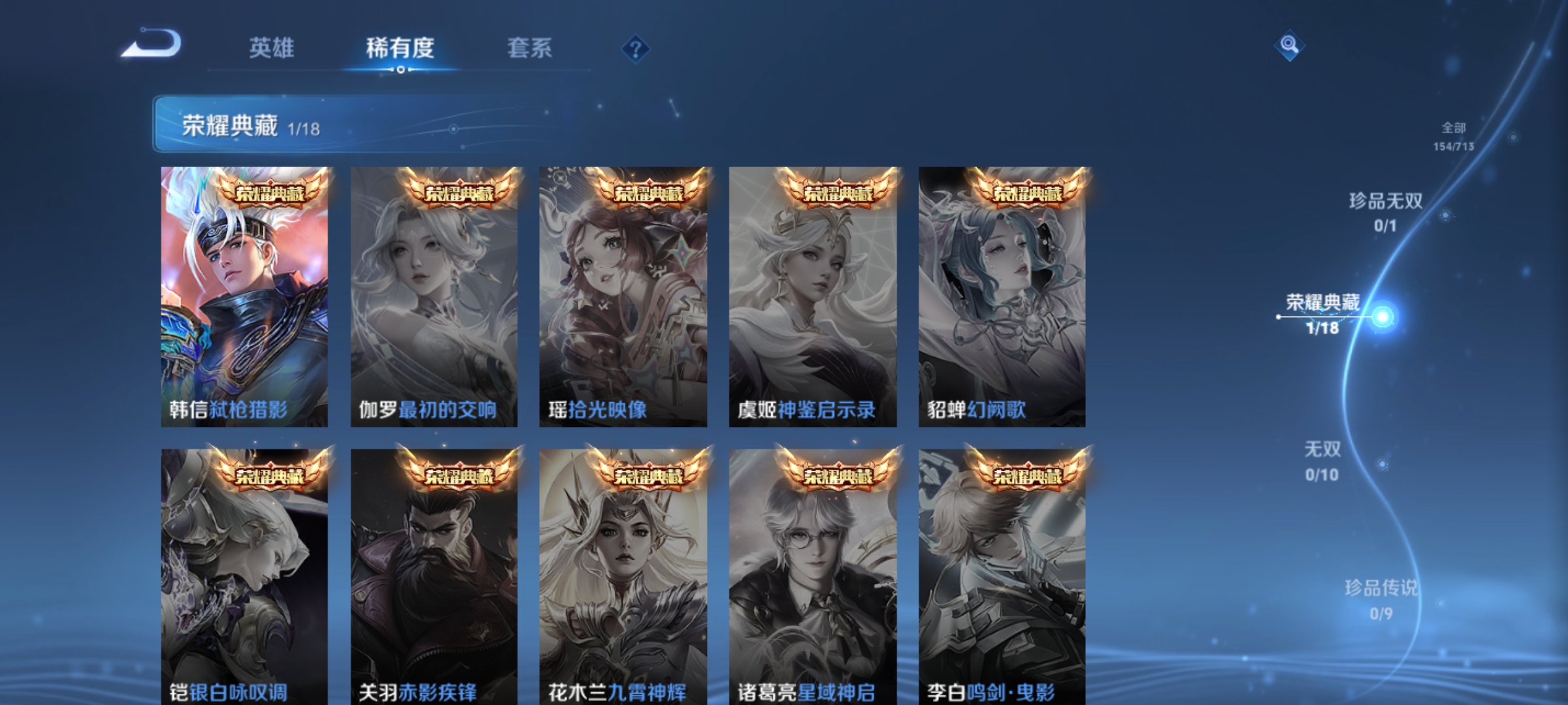 WZHJJ3193991王者荣耀账号详情图4 WZHJJ3193991王者荣耀账号详情图4