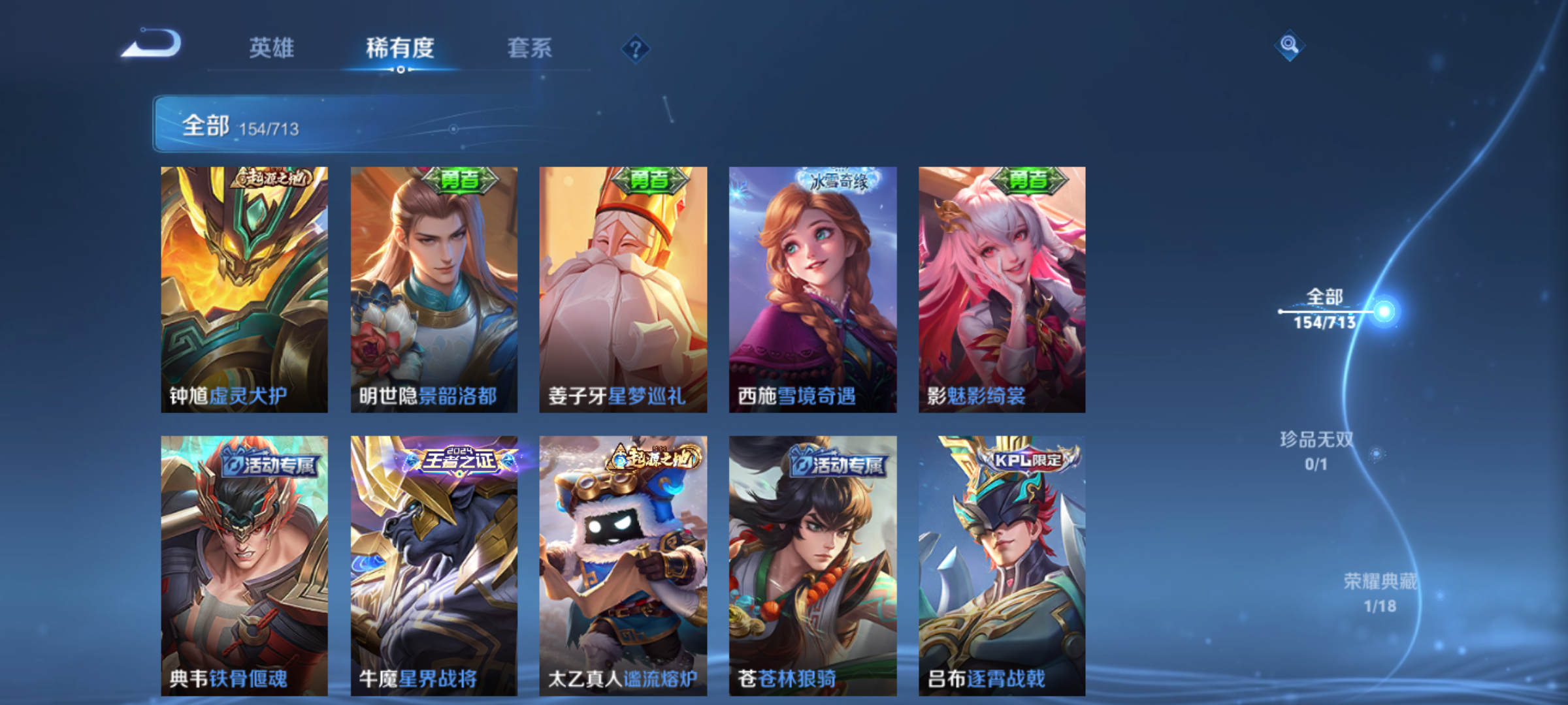 WZHJJ3193991王者荣耀账号详情图5 WZHJJ3193991王者荣耀账号详情图5