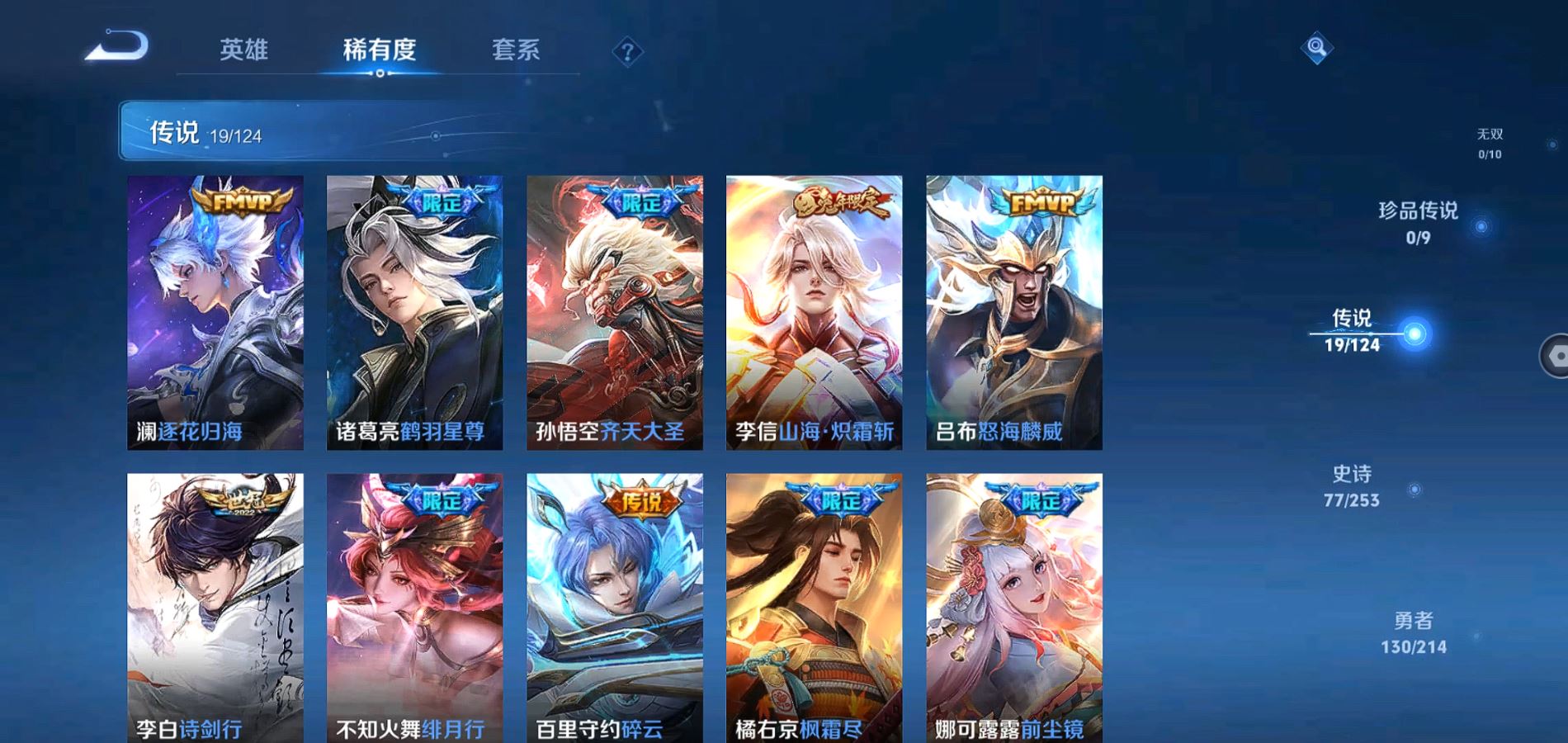 WZQM3192688王者荣耀账号详情图5 WZQM3192688王者荣耀账号详情图5