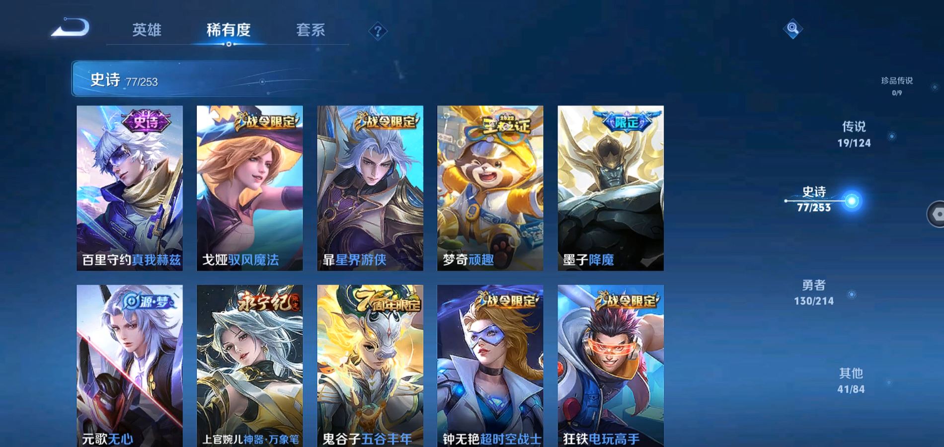 WZQM3192688王者荣耀账号详情图11 WZQM3192688王者荣耀账号详情图11