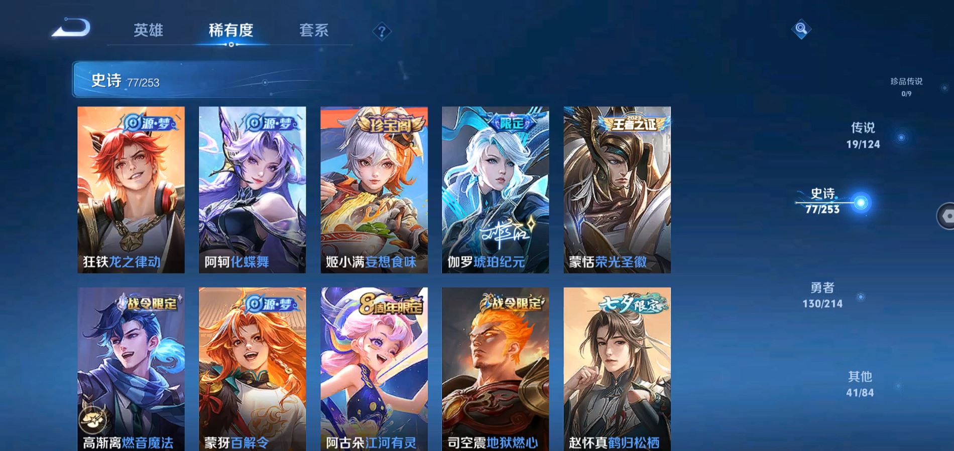 WZQM3192688王者荣耀账号详情图10 WZQM3192688王者荣耀账号详情图10