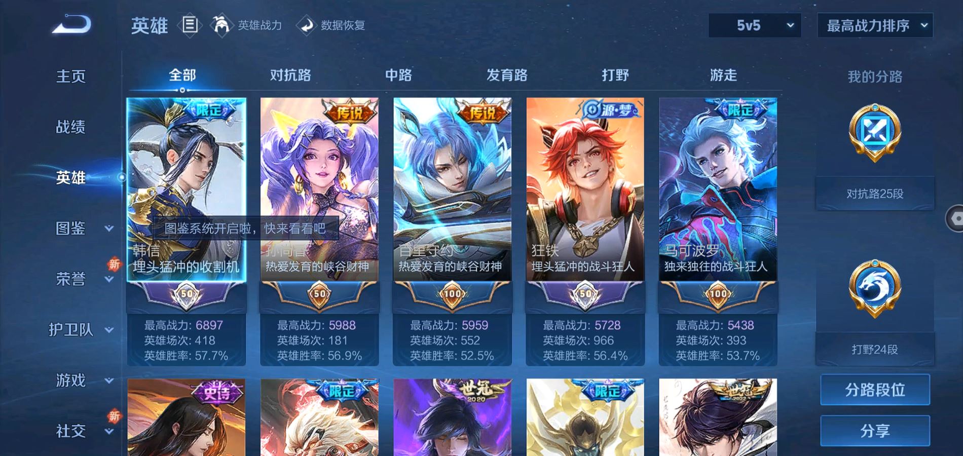 WZQM3192688王者荣耀账号详情图6 WZQM3192688王者荣耀账号详情图6