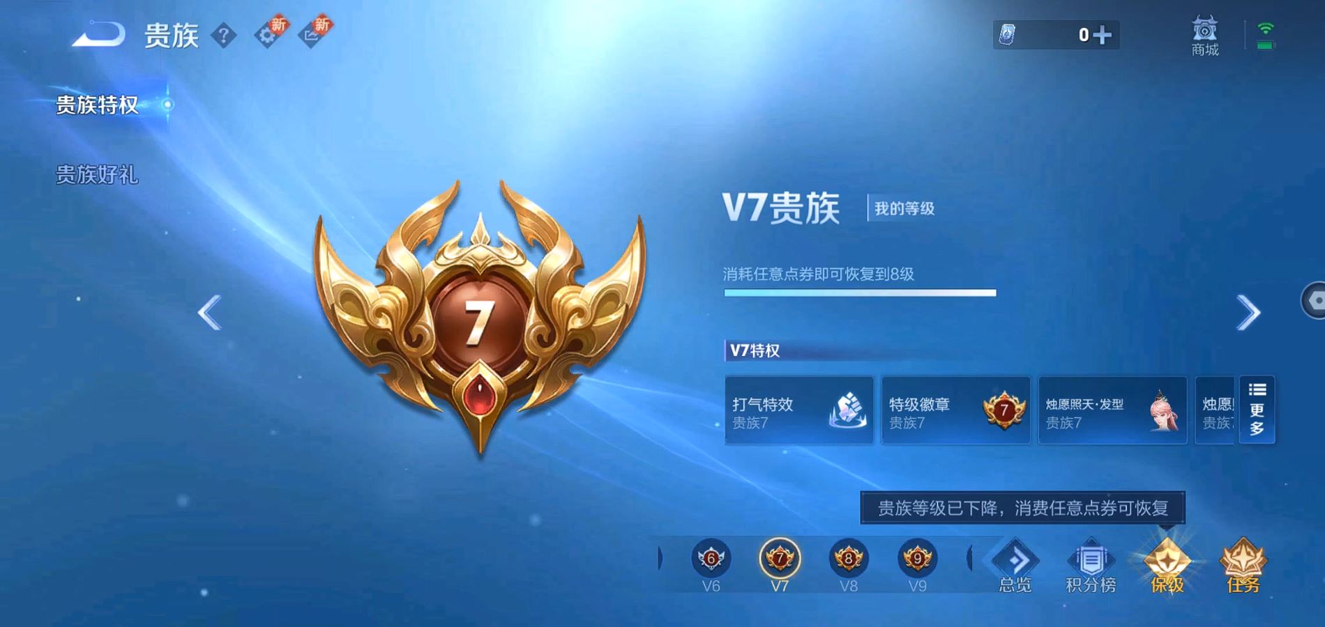 WZQM3192688王者荣耀账号详情图12 WZQM3192688王者荣耀账号详情图12