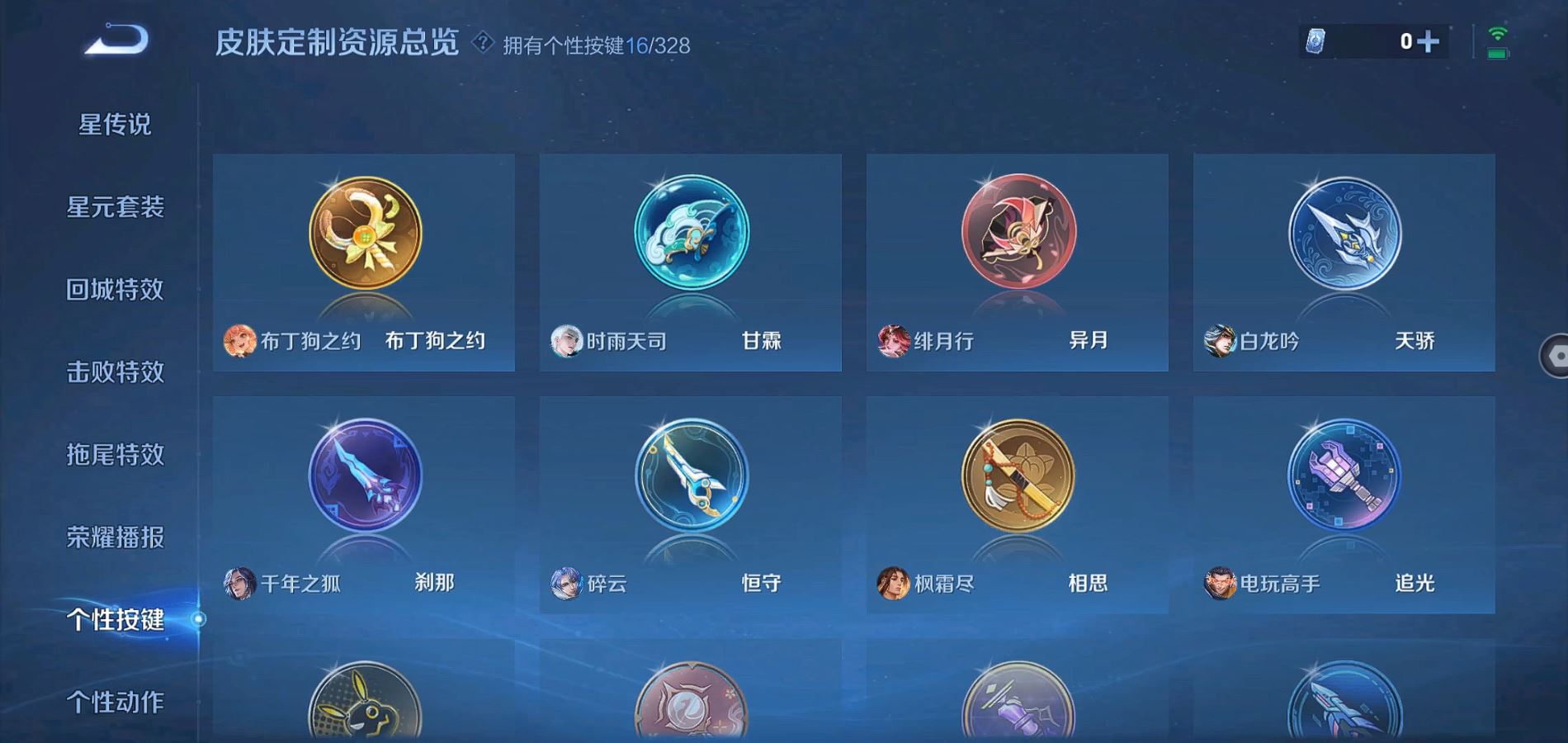 WZQM3192688王者荣耀账号详情图16 WZQM3192688王者荣耀账号详情图16