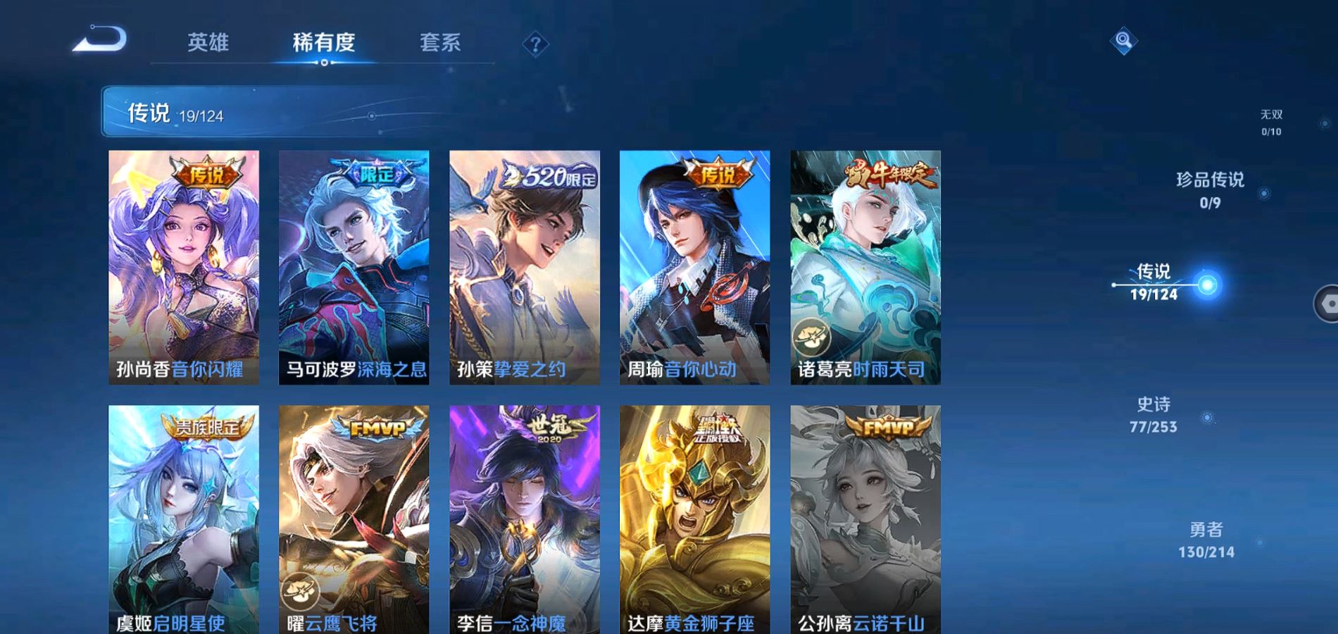 WZQM3192688王者荣耀账号详情图14 WZQM3192688王者荣耀账号详情图14