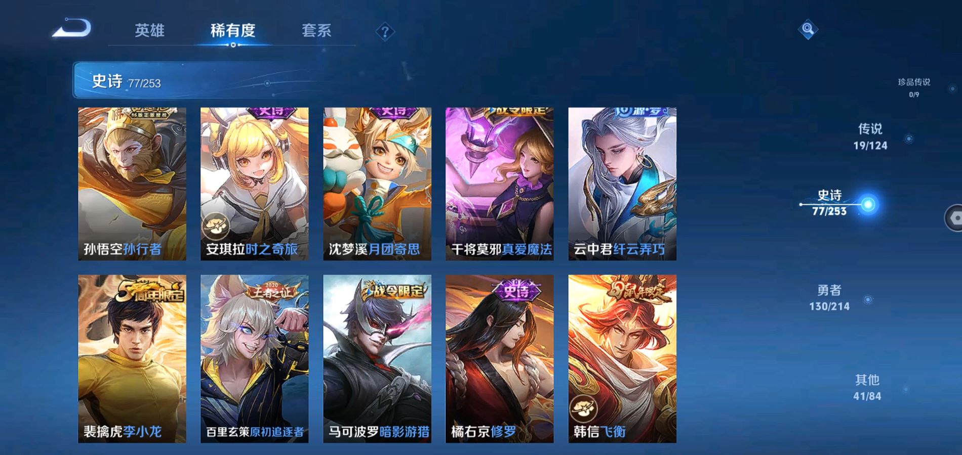 WZQM3192688王者荣耀账号详情图15 WZQM3192688王者荣耀账号详情图15