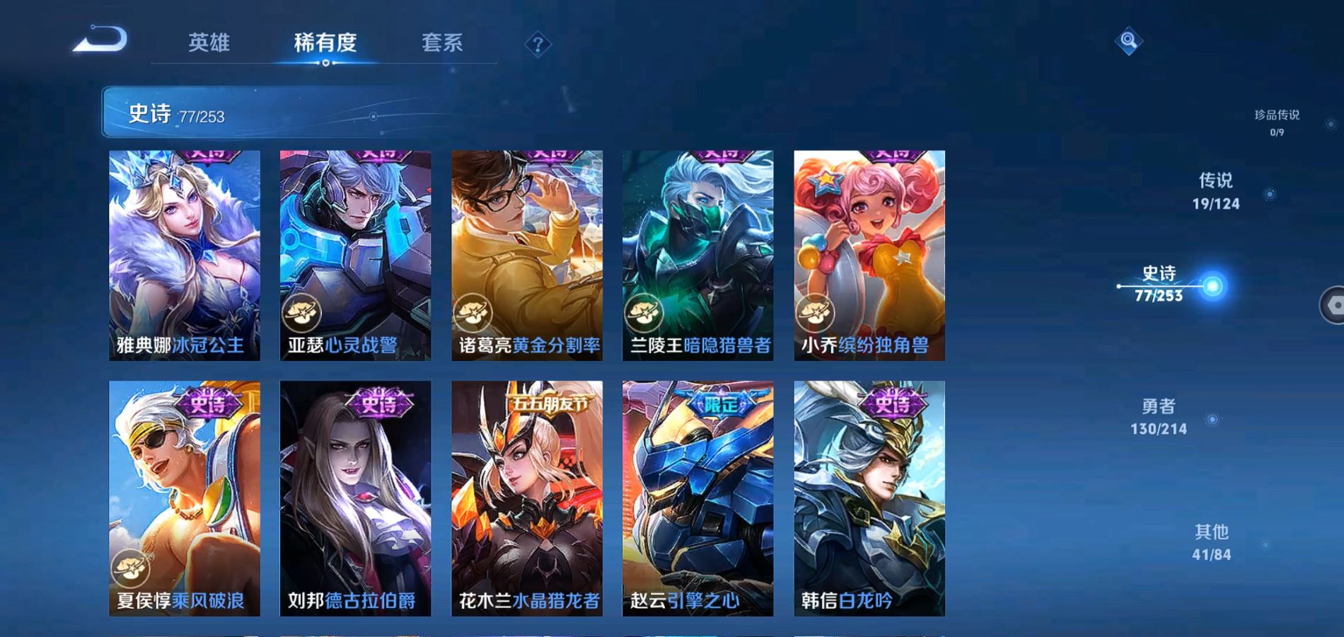 WZQM3192688王者荣耀账号详情图19 WZQM3192688王者荣耀账号详情图19