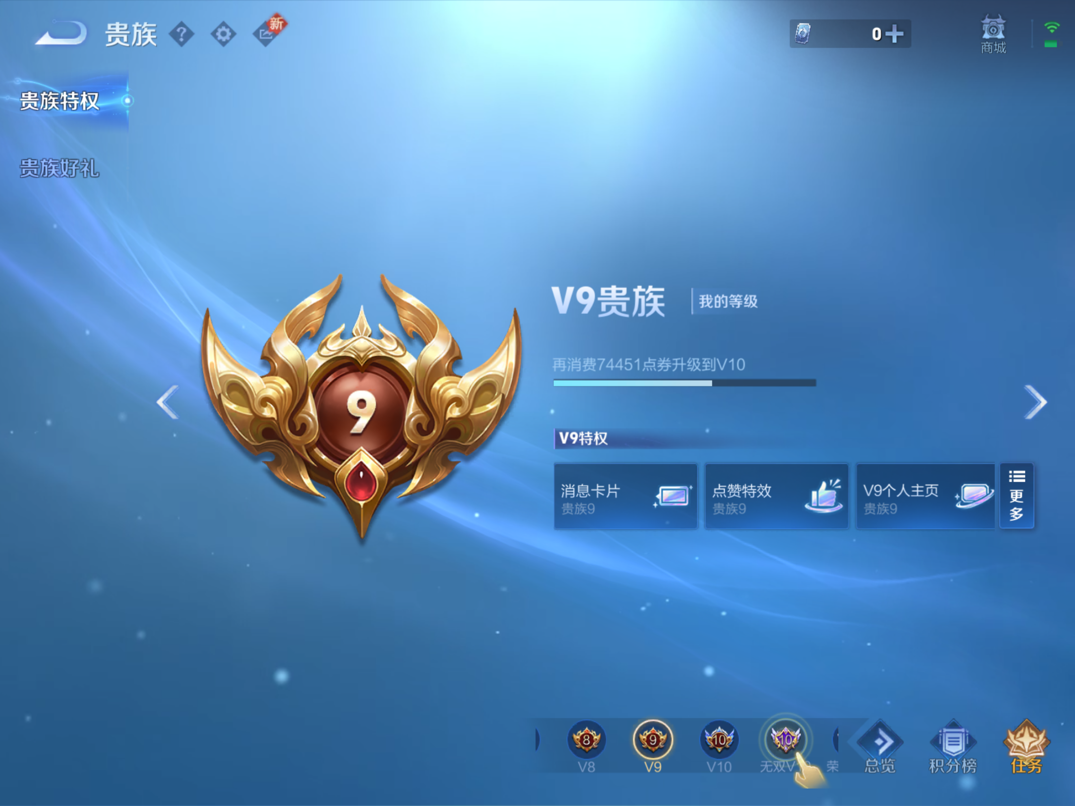 WZQM3192677王者荣耀账号详情图5 WZQM3192677王者荣耀账号详情图5