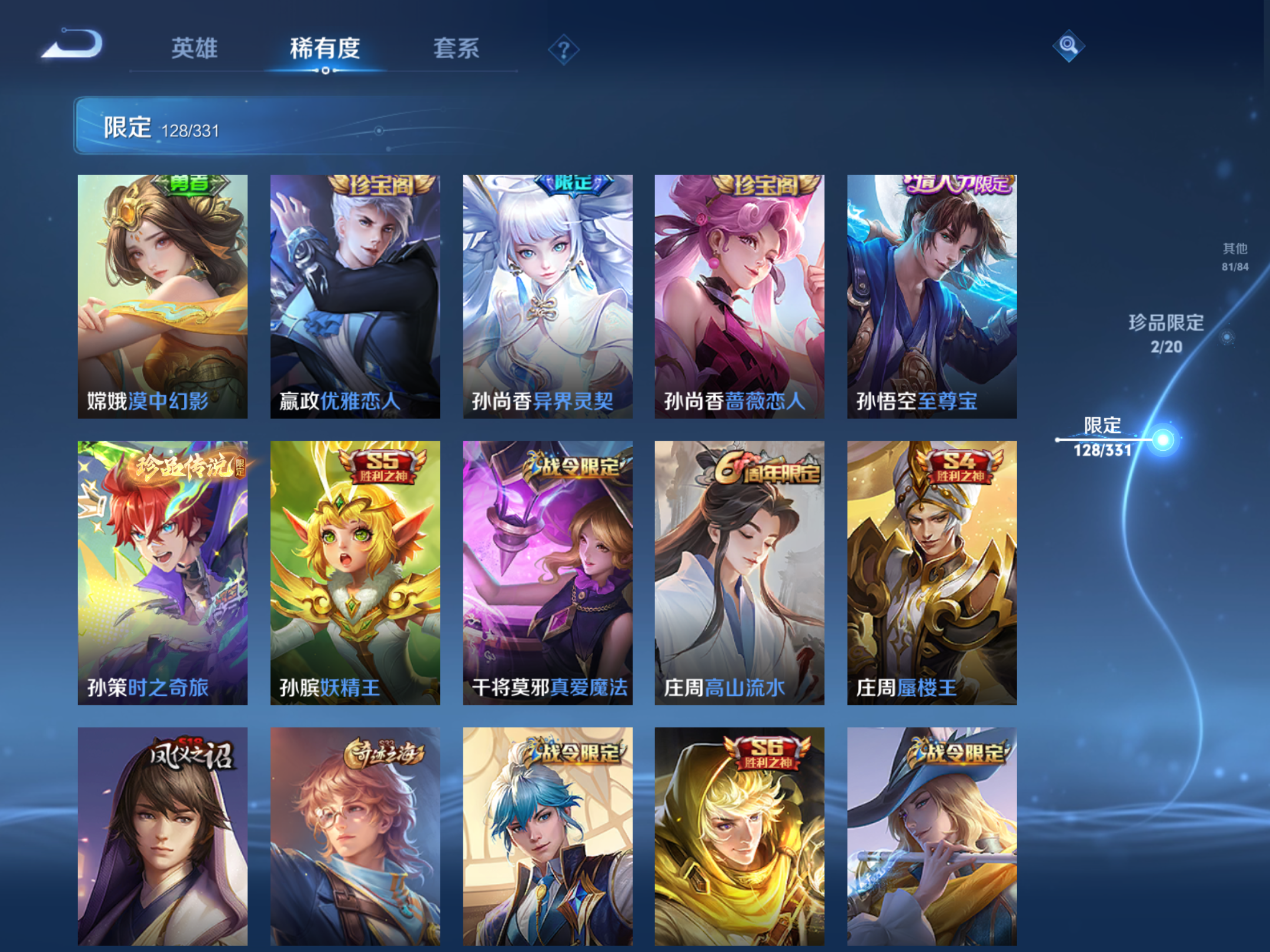 WZQM3192677王者荣耀账号详情图13 WZQM3192677王者荣耀账号详情图13