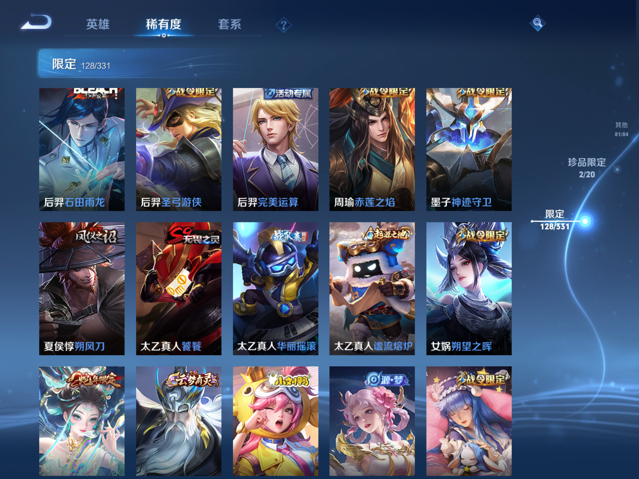 WZQM3192677王者荣耀账号详情图12 WZQM3192677王者荣耀账号详情图12