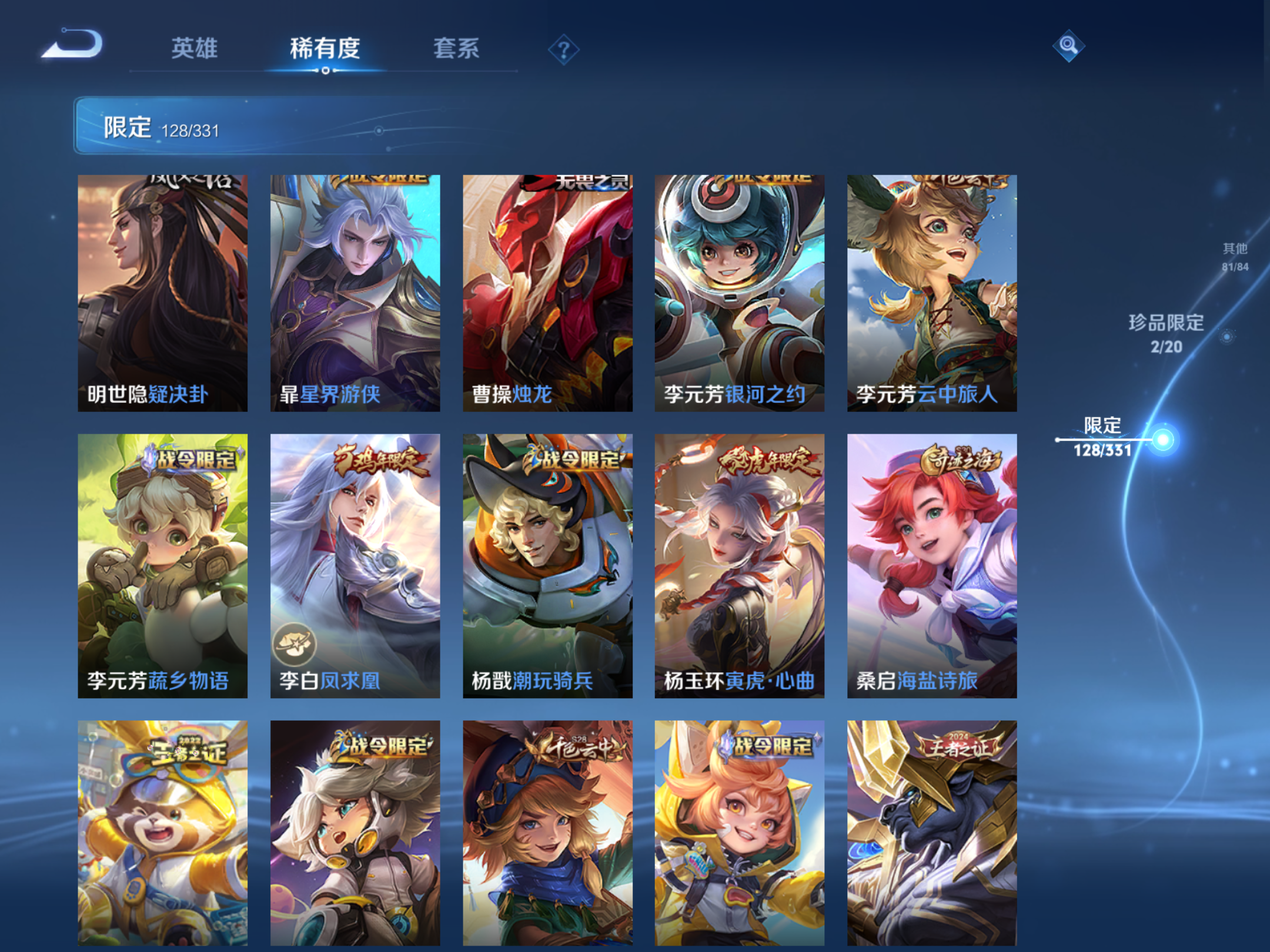 WZQM3192677王者荣耀账号详情图14 WZQM3192677王者荣耀账号详情图14