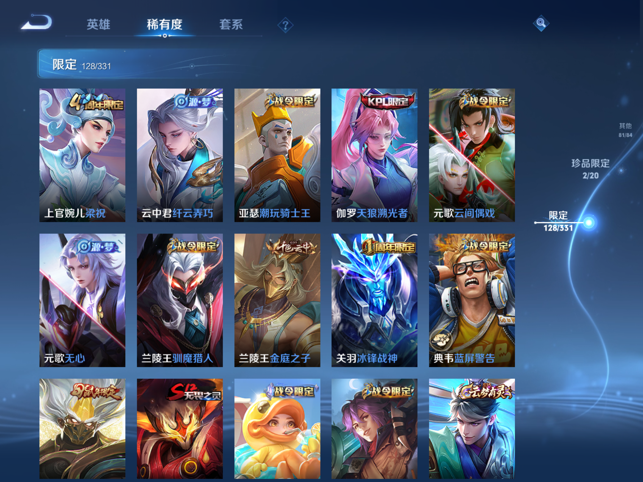 WZQM3192677王者荣耀账号详情图11 WZQM3192677王者荣耀账号详情图11