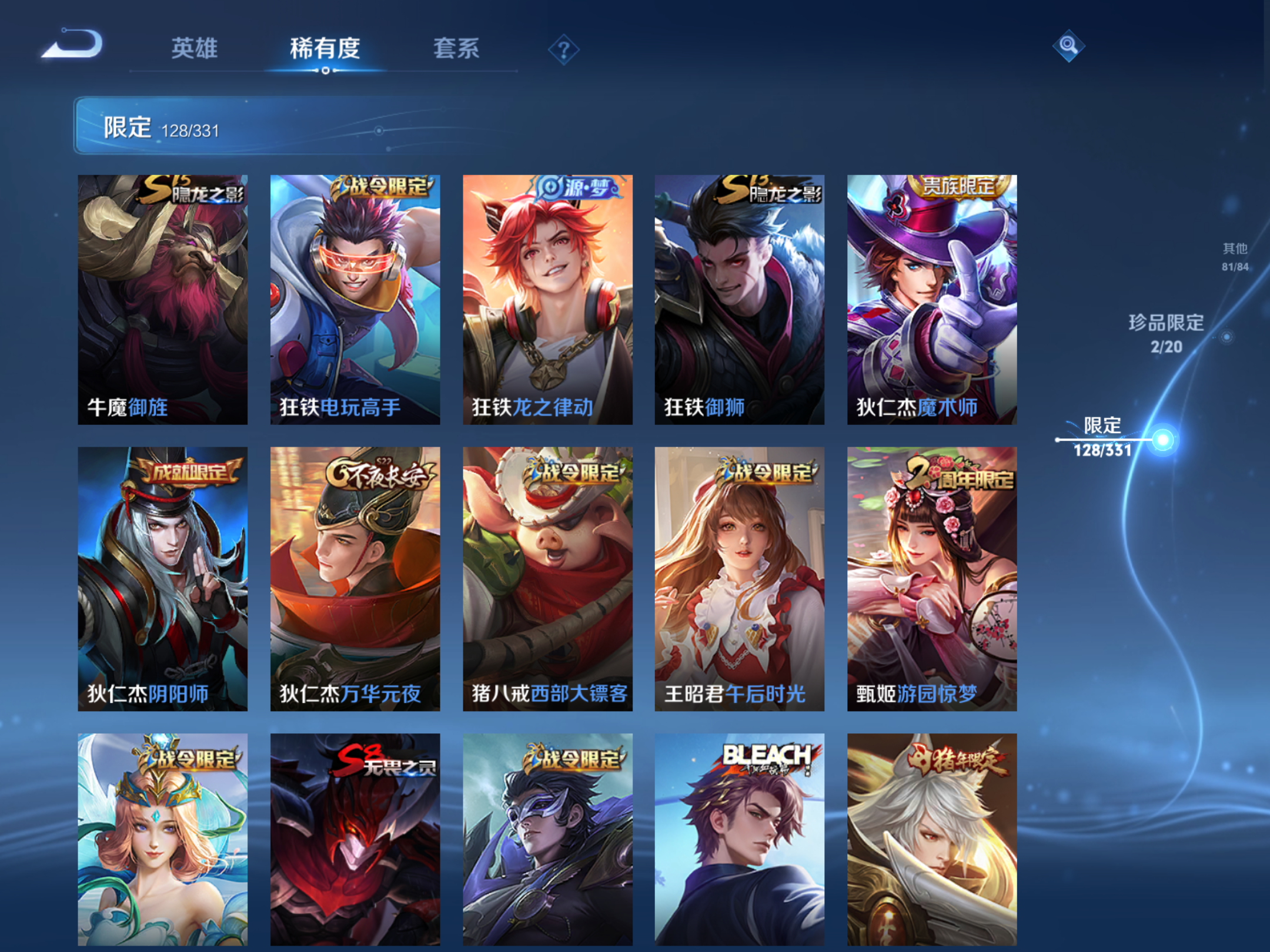 WZQM3192677王者荣耀账号详情图15 WZQM3192677王者荣耀账号详情图15