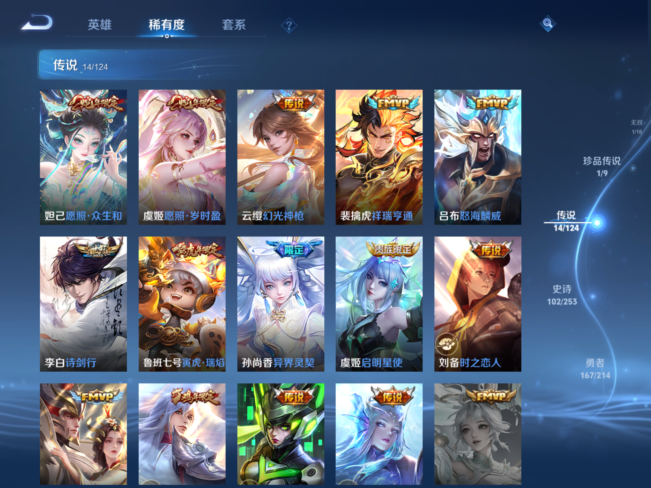 WZQM3192677王者荣耀账号详情图10 WZQM3192677王者荣耀账号详情图10