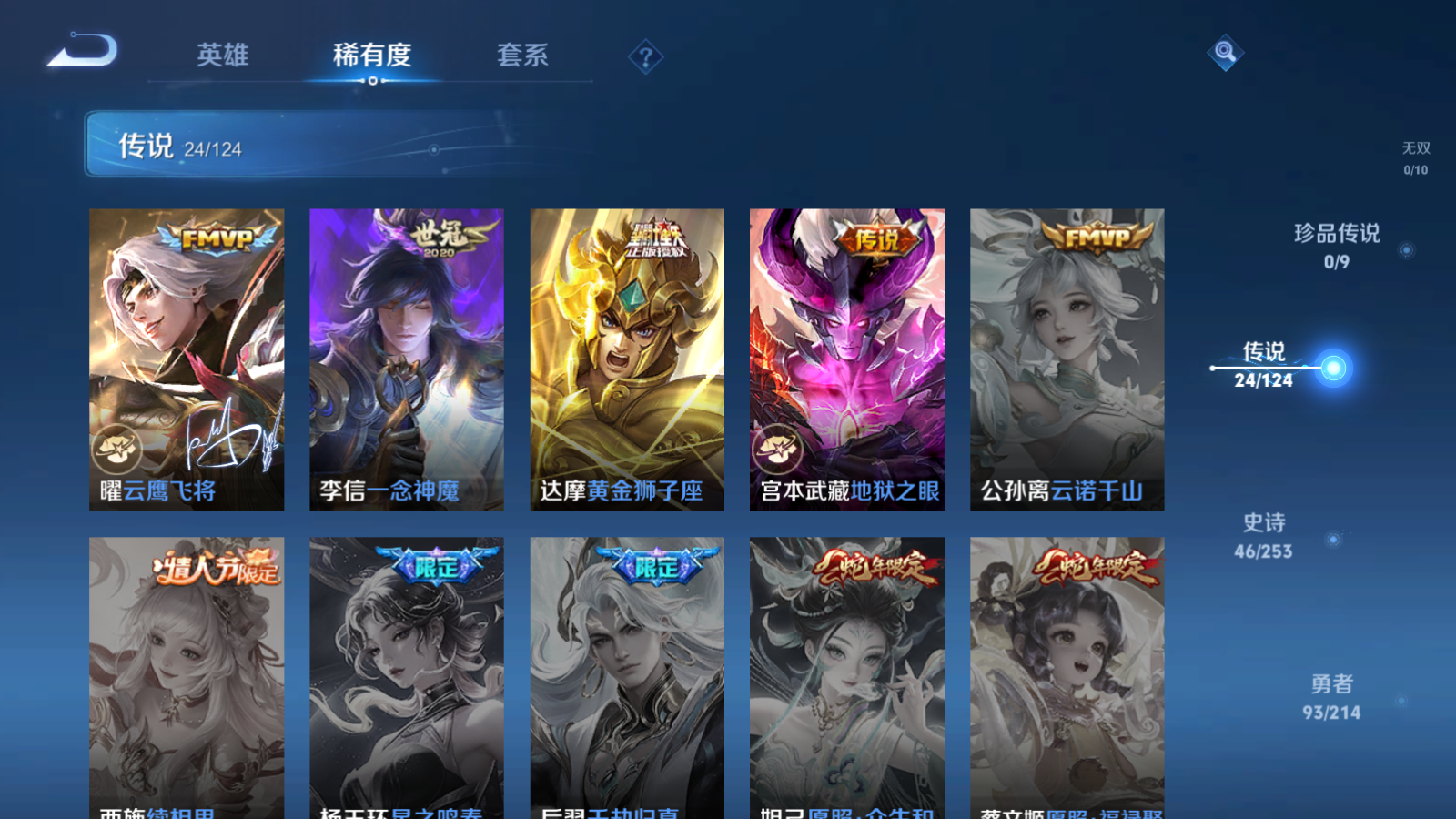 WZQM3192805王者荣耀账号详情图7 WZQM3192805王者荣耀账号详情图7