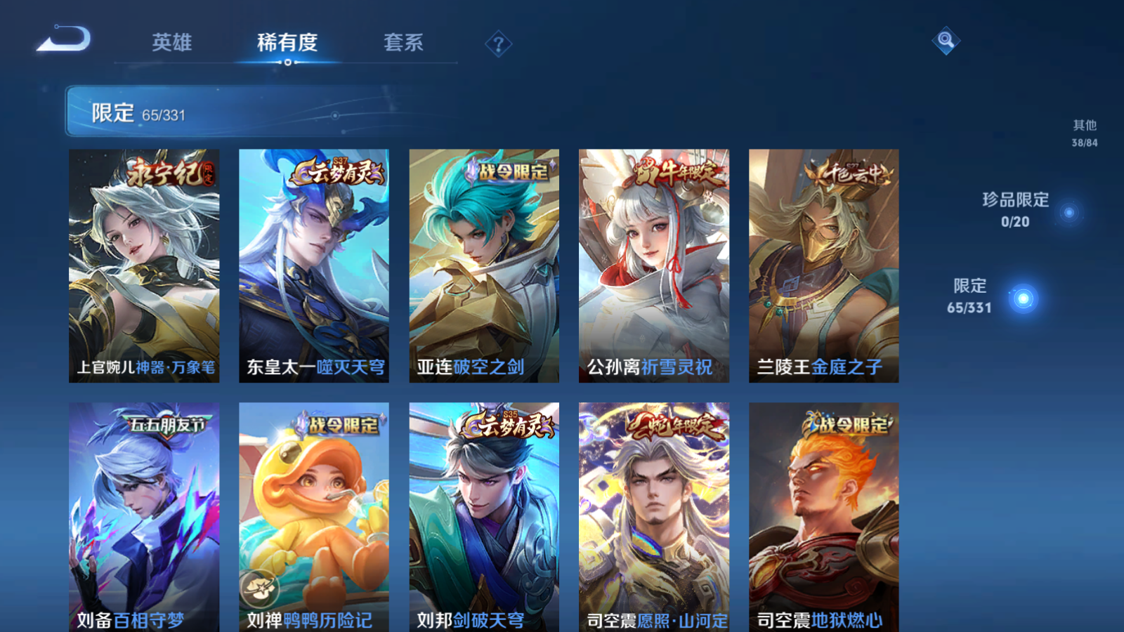 WZQM3192805王者荣耀账号详情图11 WZQM3192805王者荣耀账号详情图11