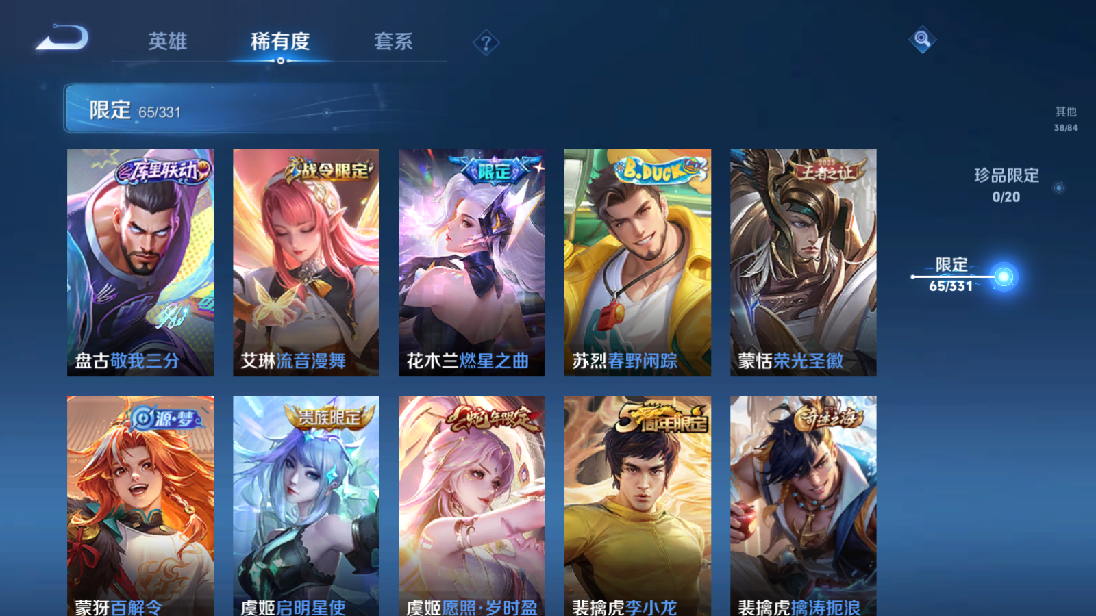 WZQM3192805王者荣耀账号详情图15 WZQM3192805王者荣耀账号详情图15
