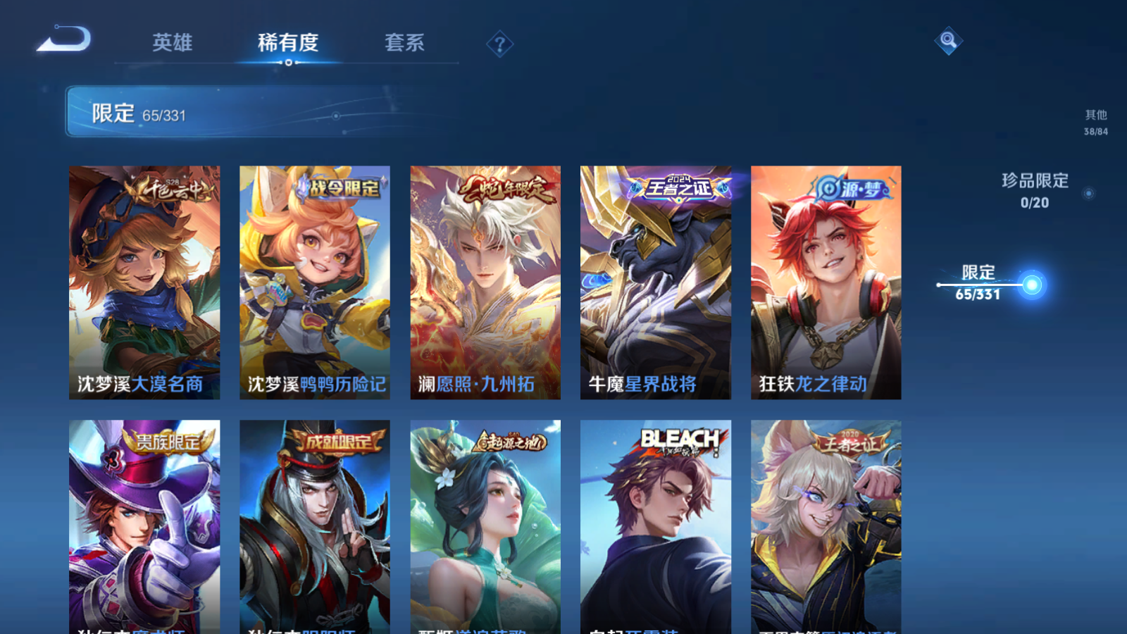 WZQM3192805王者荣耀账号详情图13 WZQM3192805王者荣耀账号详情图13