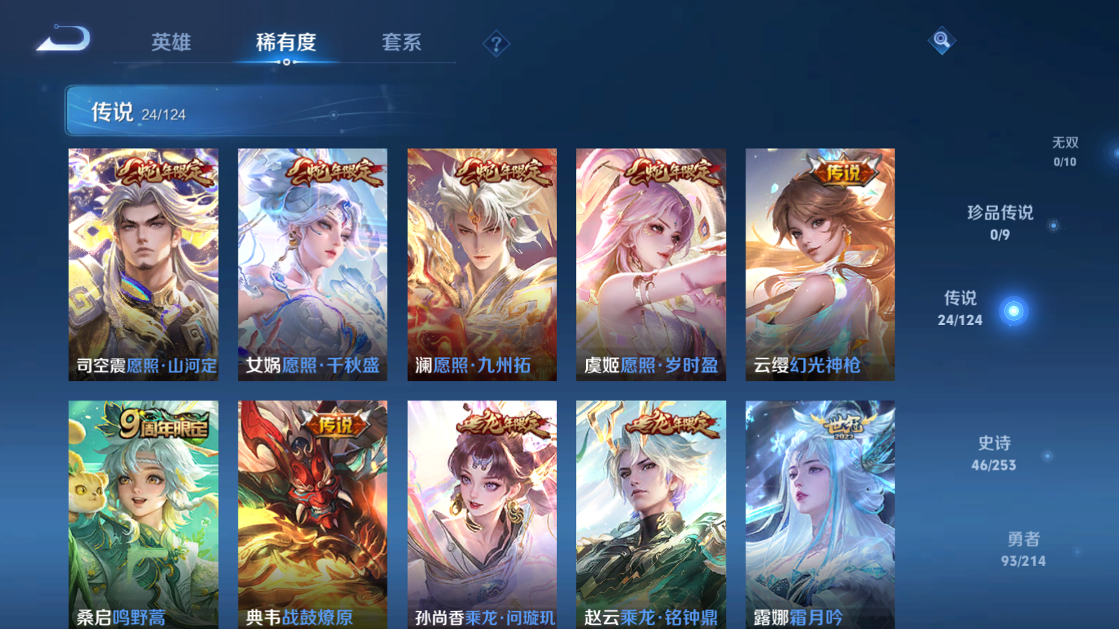 WZQM3192805王者荣耀账号详情图10 WZQM3192805王者荣耀账号详情图10