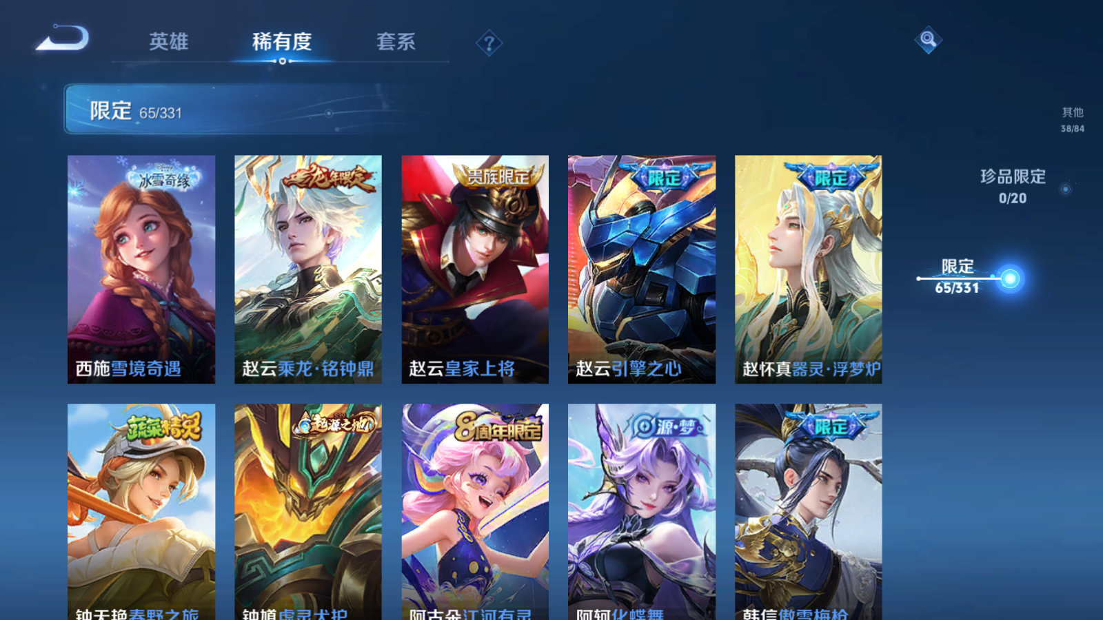 WZQM3192805王者荣耀账号详情图16 WZQM3192805王者荣耀账号详情图16
