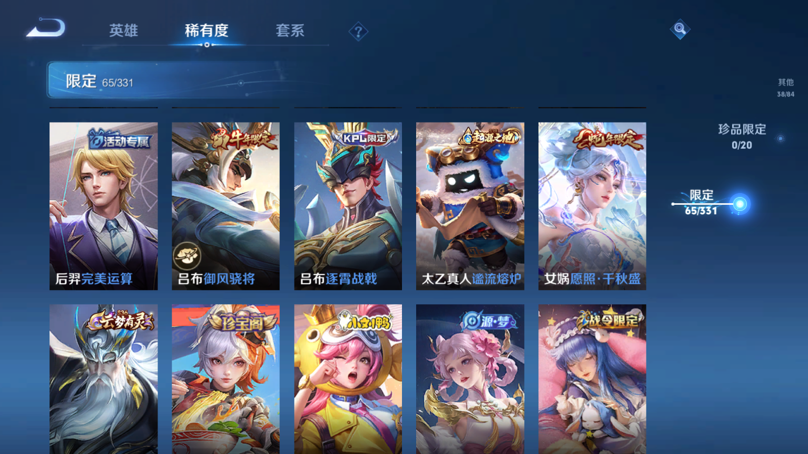 WZQM3192805王者荣耀账号详情图12 WZQM3192805王者荣耀账号详情图12