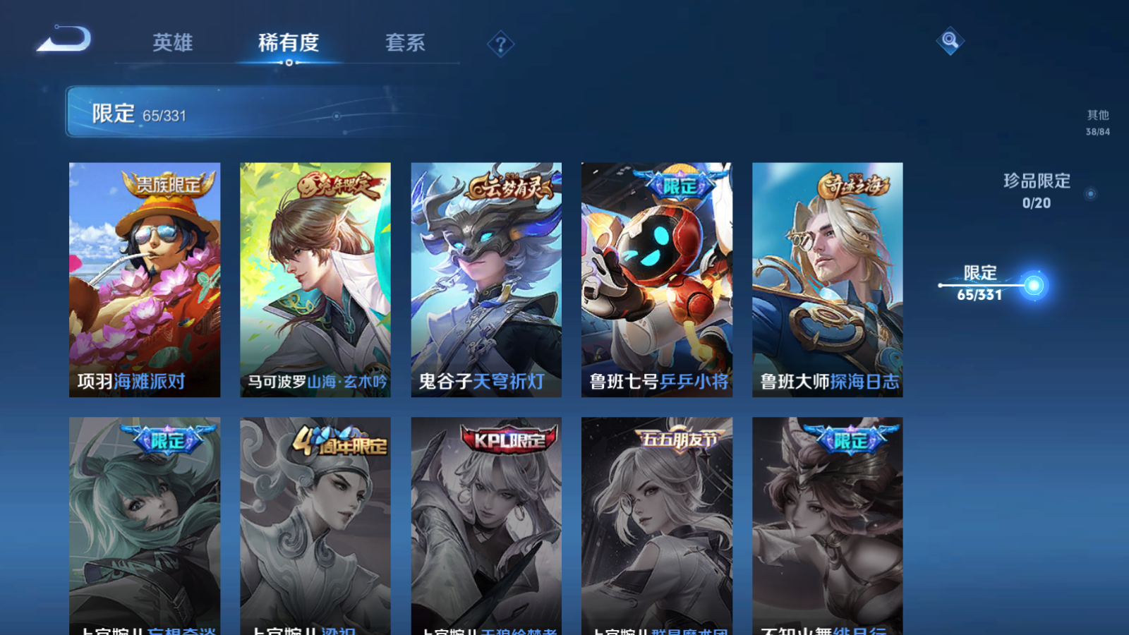 WZQM3192805王者荣耀账号详情图14 WZQM3192805王者荣耀账号详情图14