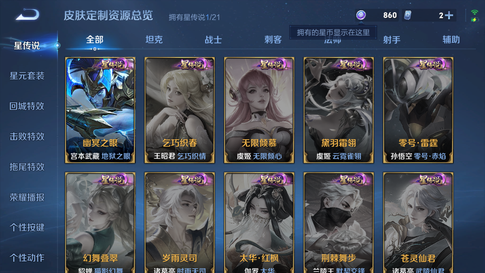 WZQM3192805王者荣耀账号详情图18 WZQM3192805王者荣耀账号详情图18