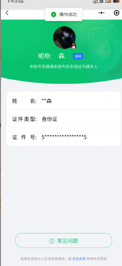 WZQM3192801王者荣耀账号详情图2 WZQM3192801王者荣耀账号详情图2