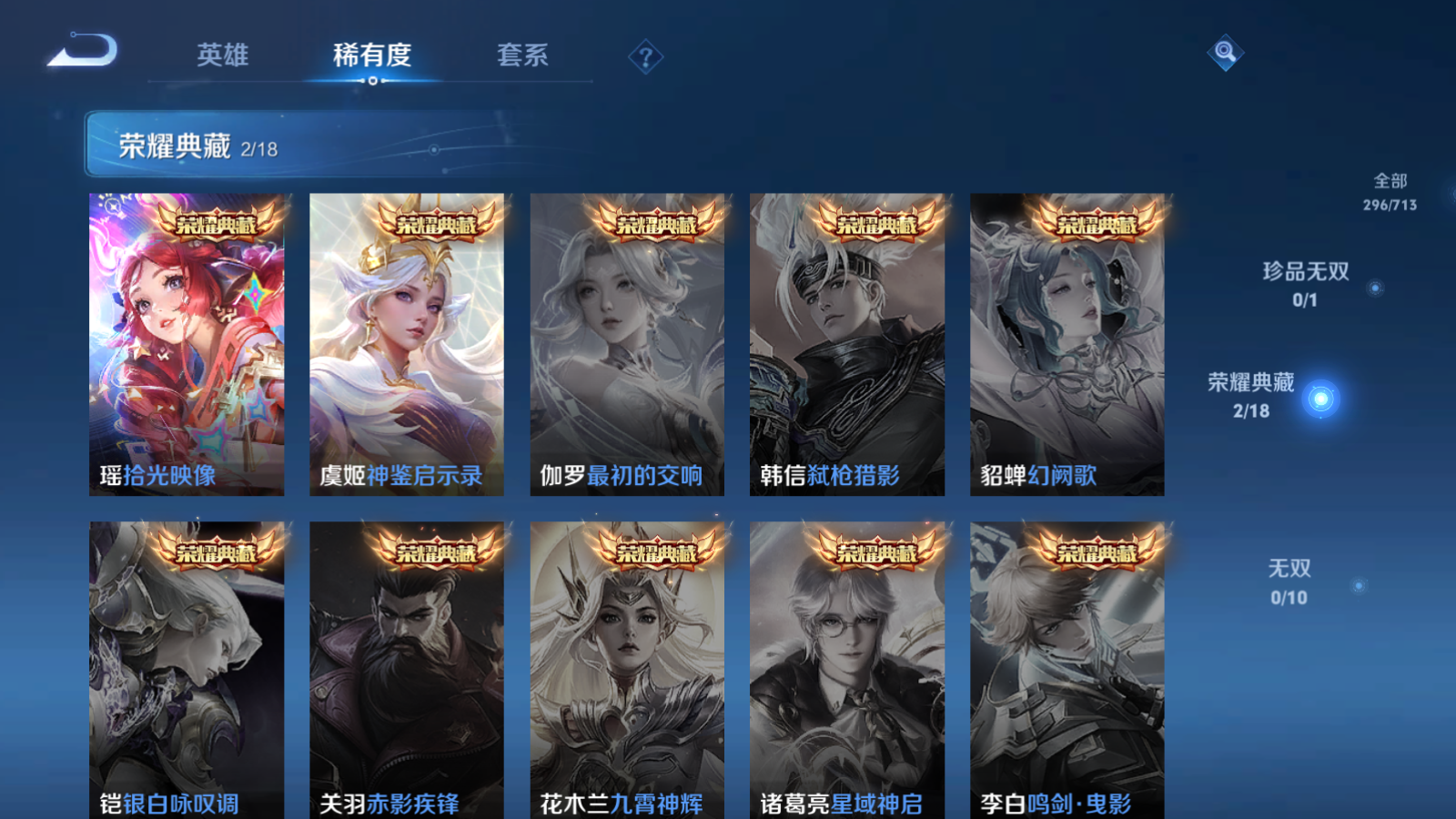 WZQM3192801王者荣耀账号详情图7 WZQM3192801王者荣耀账号详情图7