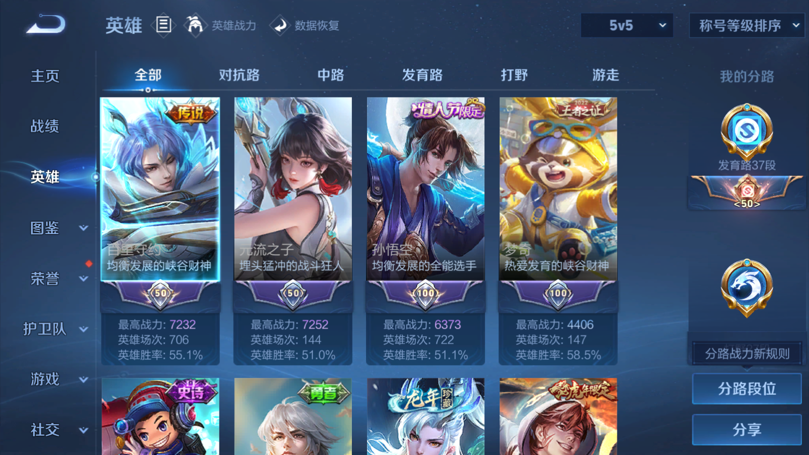 WZQM3192801王者荣耀账号详情图9 WZQM3192801王者荣耀账号详情图9