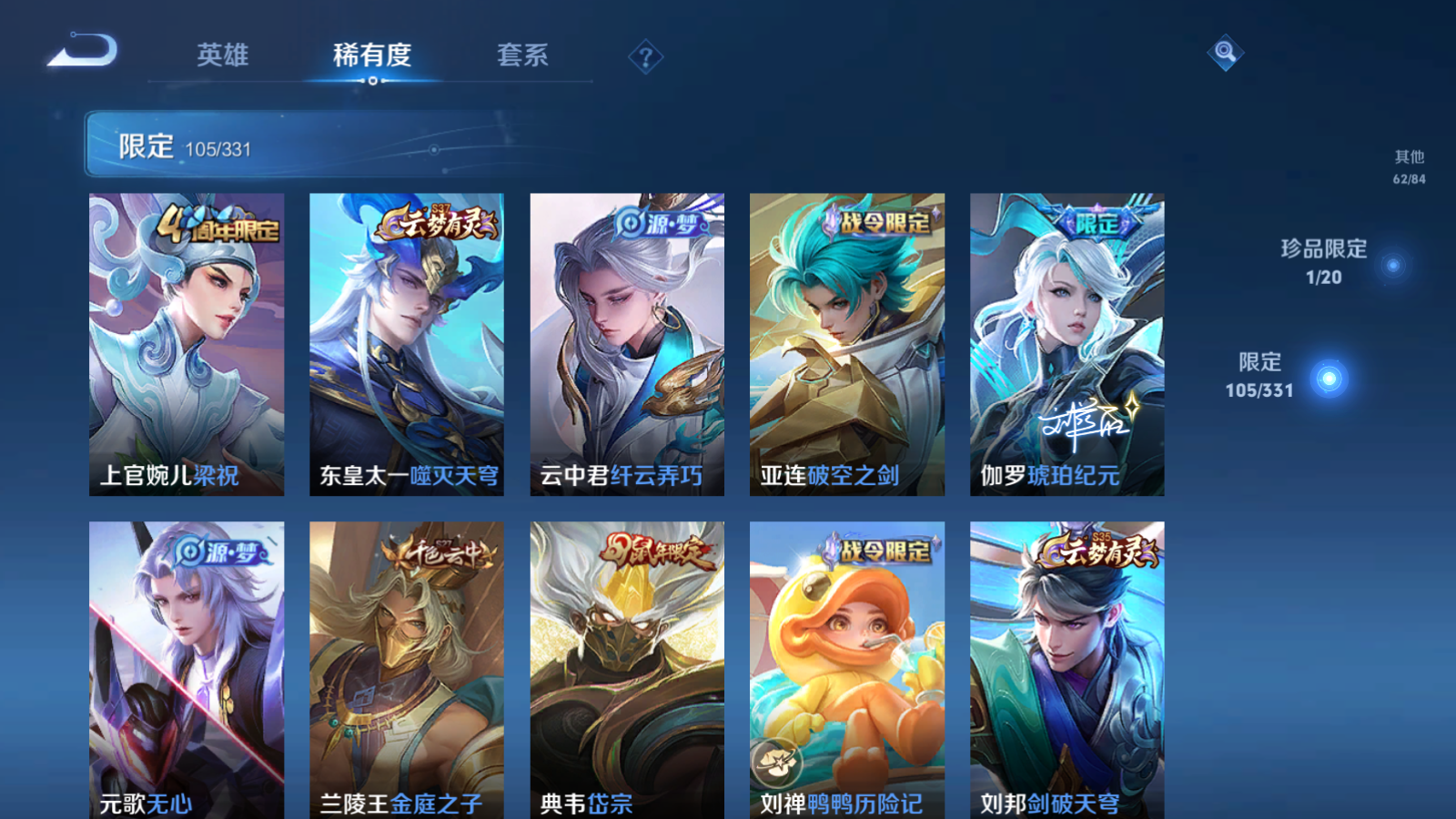 WZQM3192801王者荣耀账号详情图10 WZQM3192801王者荣耀账号详情图10