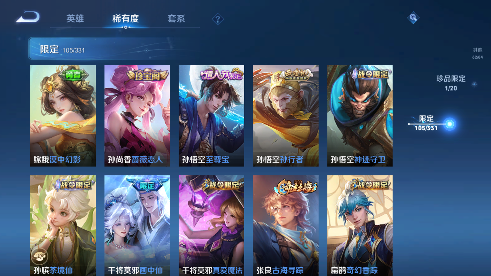 WZQM3192801王者荣耀账号详情图12 WZQM3192801王者荣耀账号详情图12