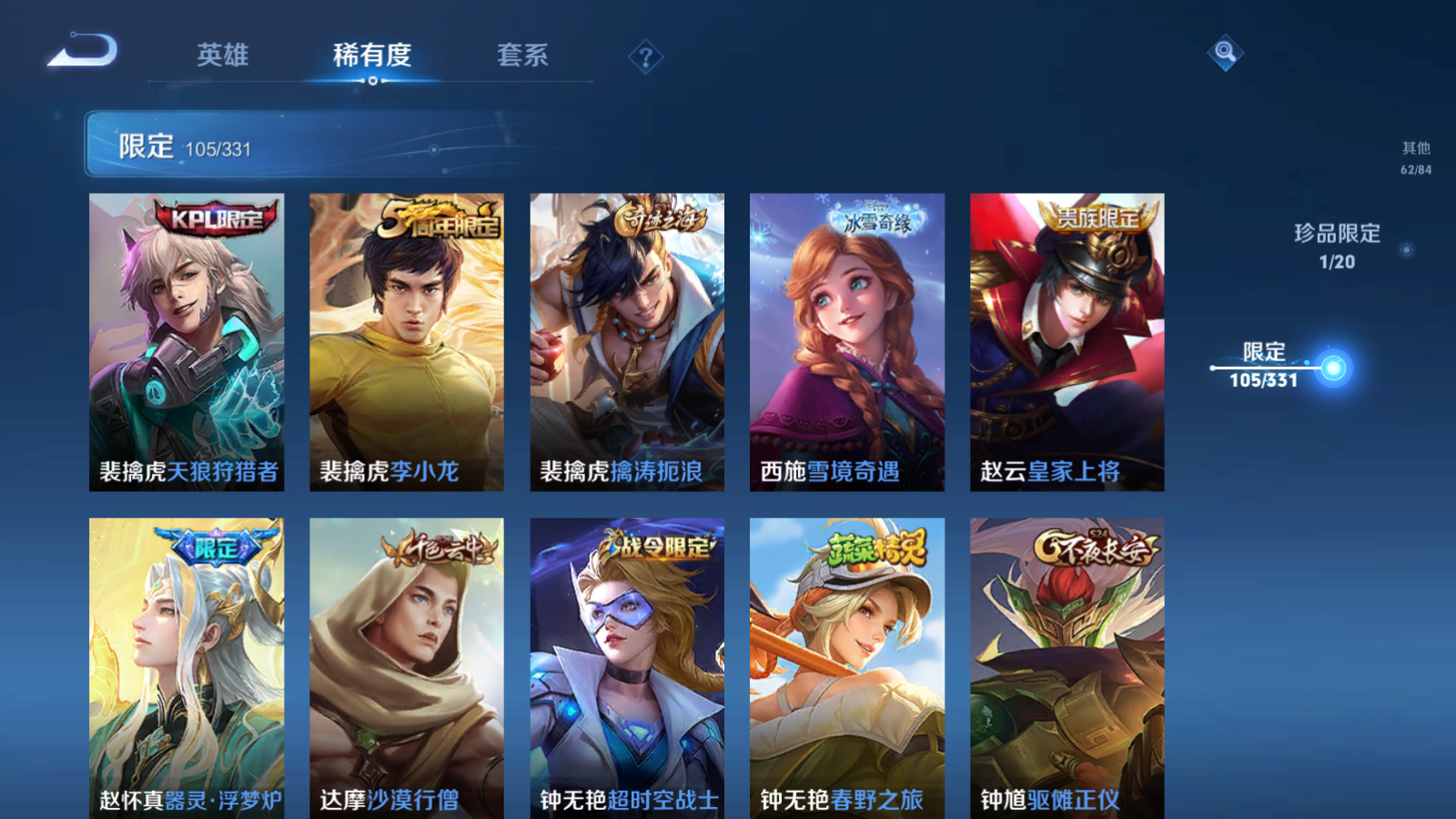WZQM3192801王者荣耀账号详情图14 WZQM3192801王者荣耀账号详情图14