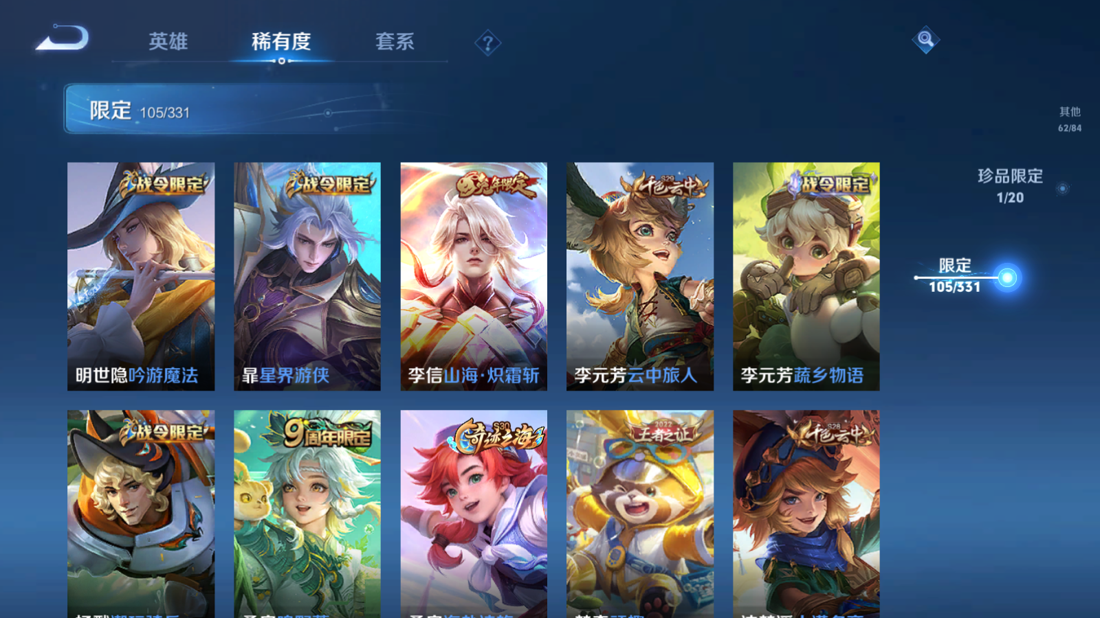 WZQM3192801王者荣耀账号详情图11 WZQM3192801王者荣耀账号详情图11