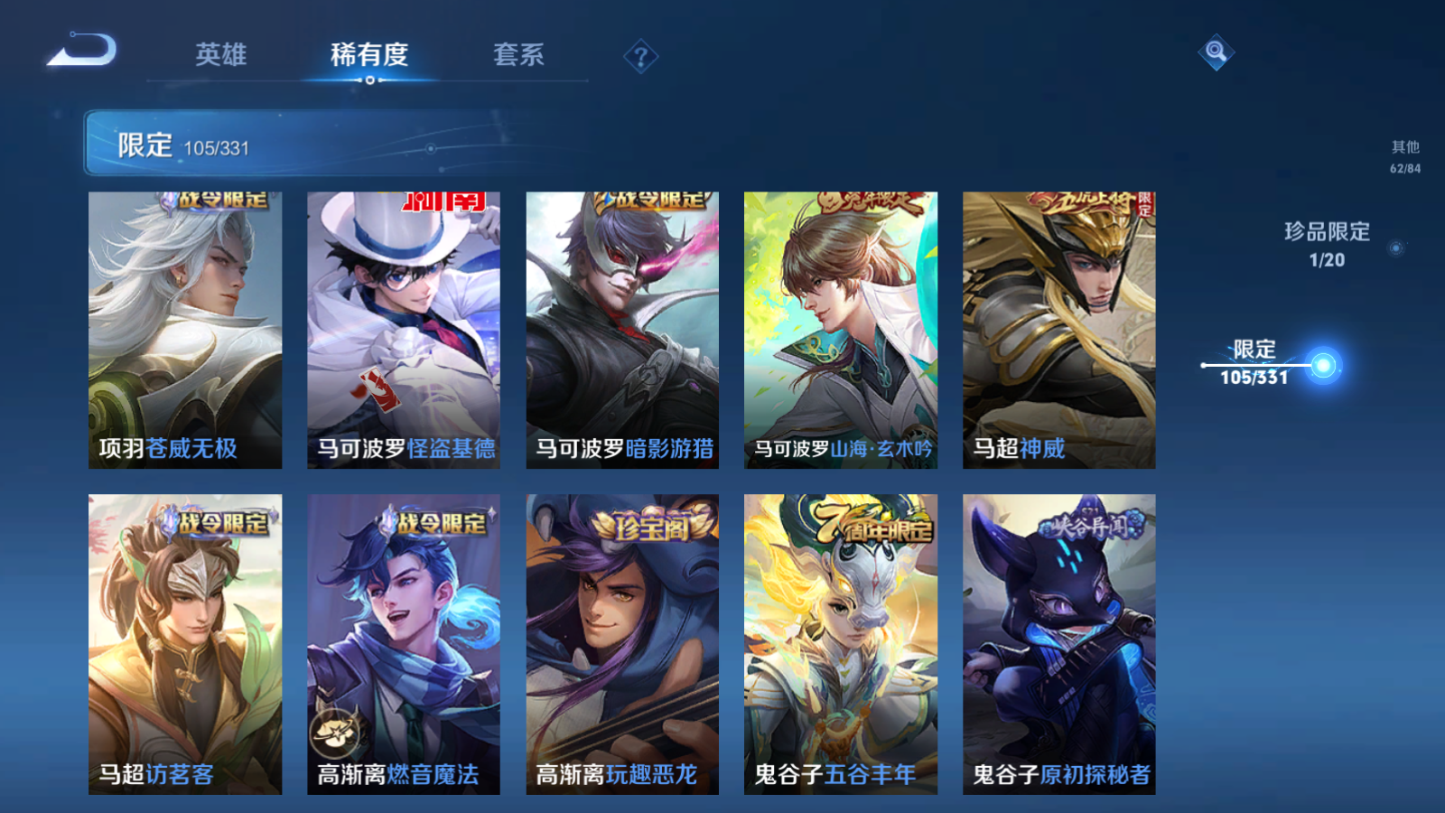 WZQM3192801王者荣耀账号详情图17 WZQM3192801王者荣耀账号详情图17