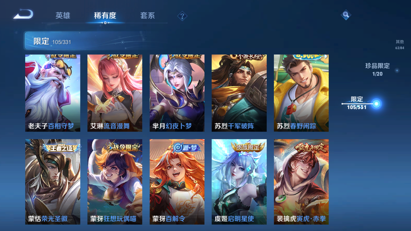 WZQM3192801王者荣耀账号详情图15 WZQM3192801王者荣耀账号详情图15