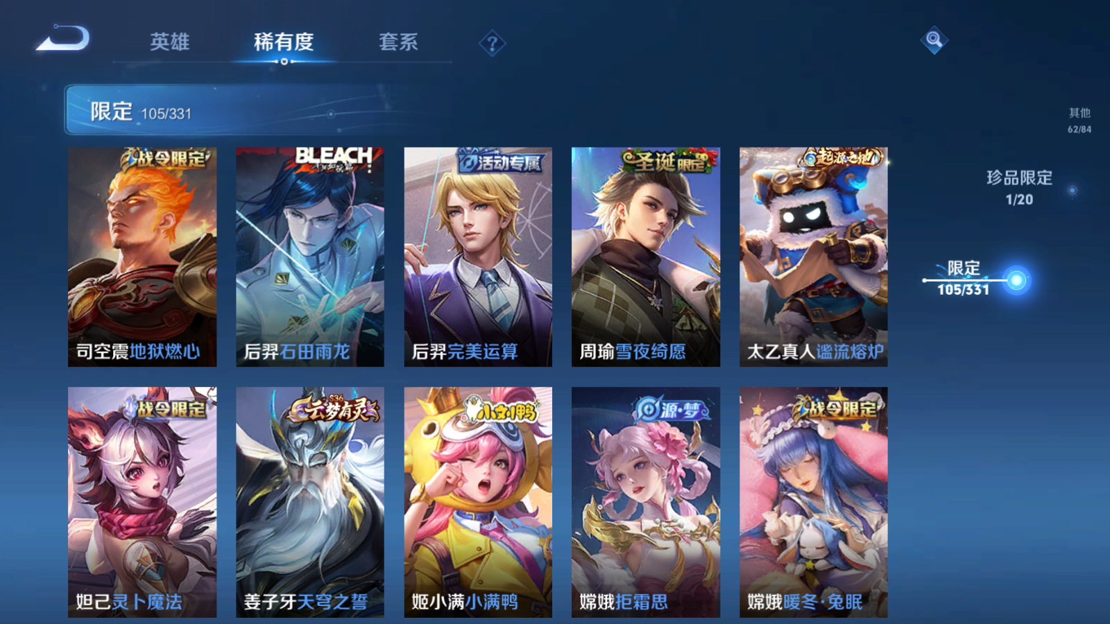 WZQM3192801王者荣耀账号详情图13 WZQM3192801王者荣耀账号详情图13