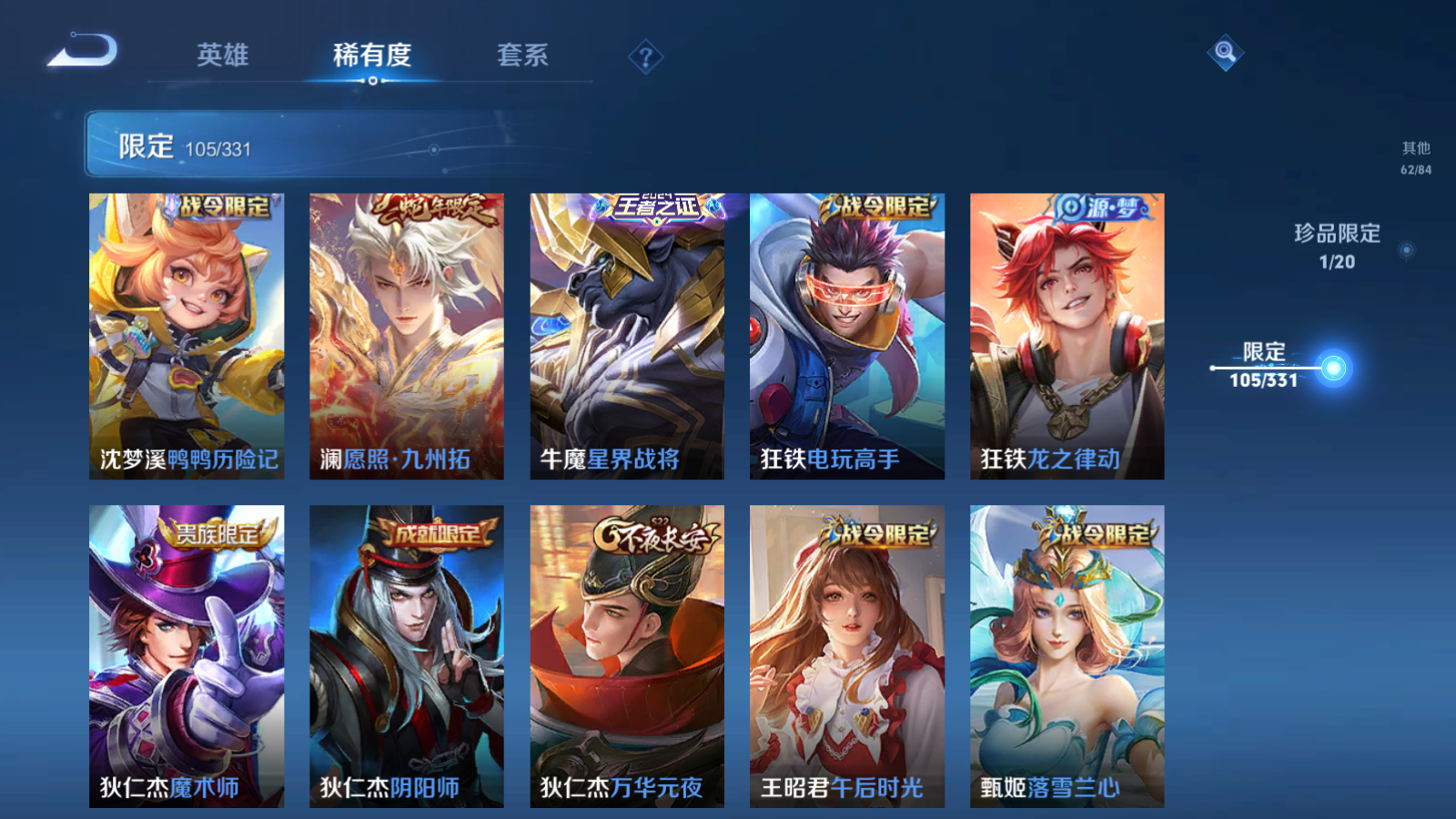 WZQM3192801王者荣耀账号详情图18 WZQM3192801王者荣耀账号详情图18