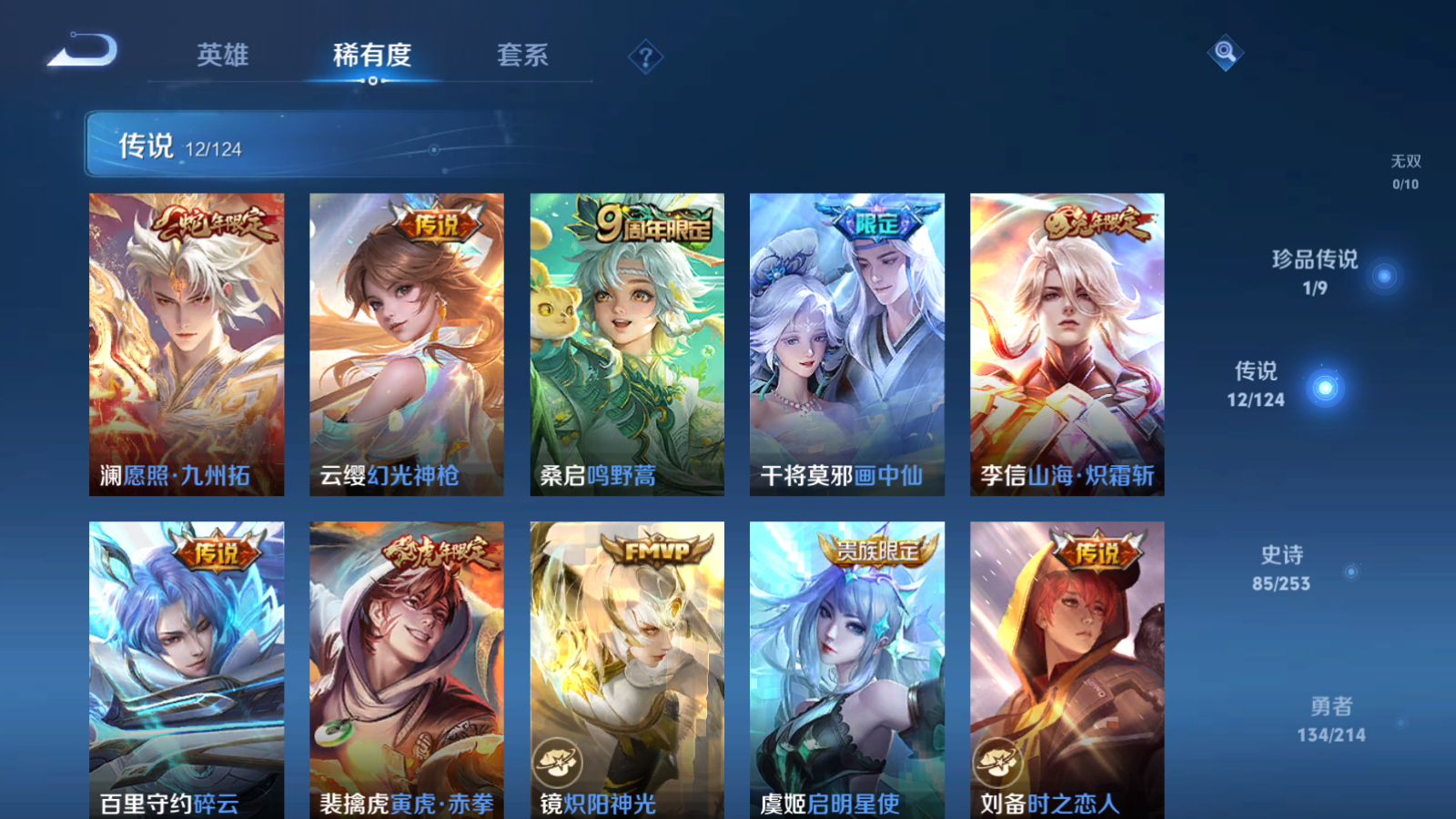 WZQM3192801王者荣耀账号详情图19 WZQM3192801王者荣耀账号详情图19