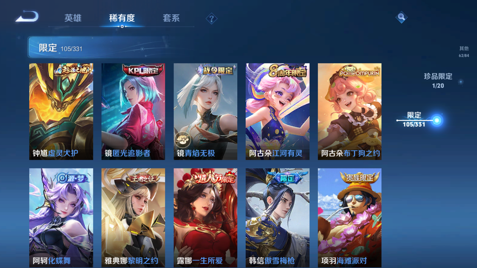 WZQM3192801王者荣耀账号详情图20 WZQM3192801王者荣耀账号详情图20